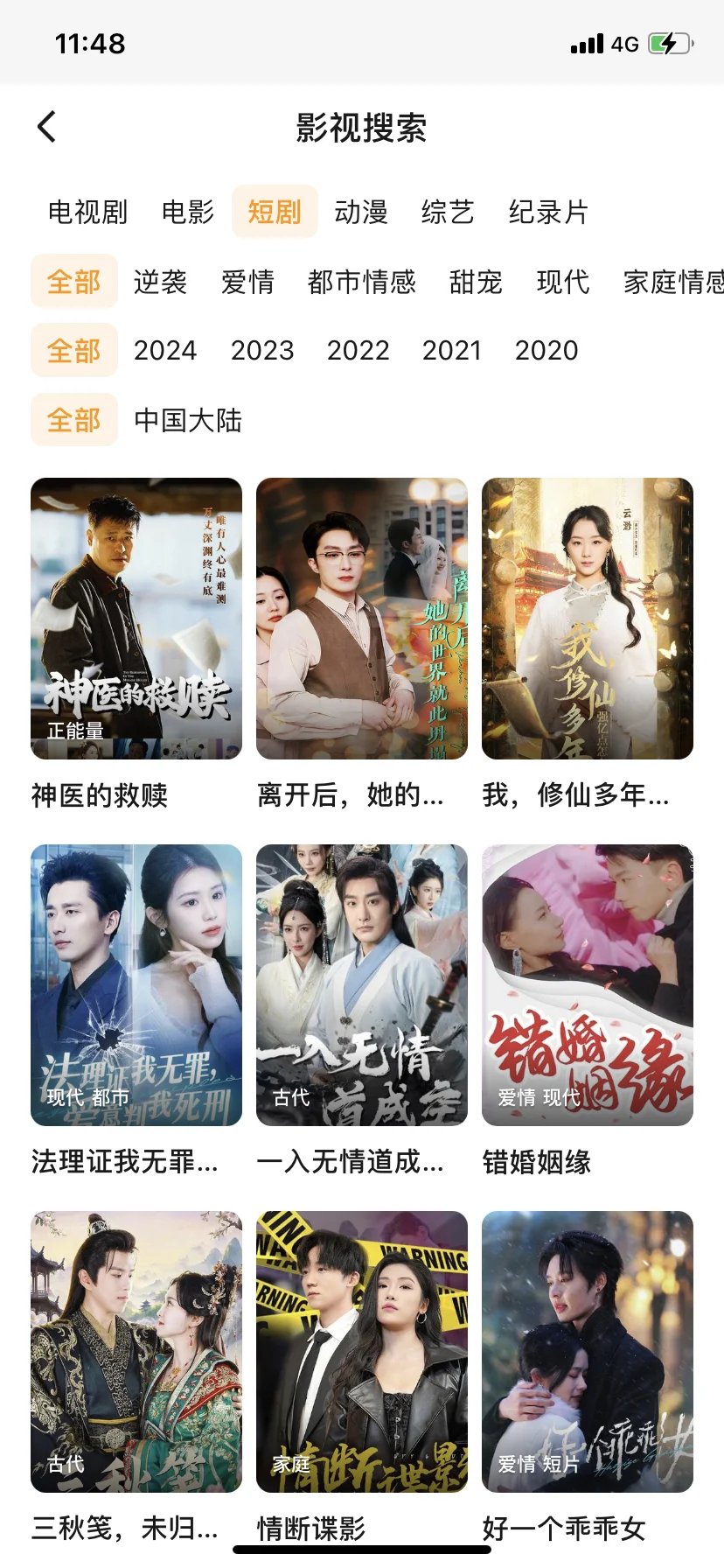 📺追剧党速进！免费宝藏追剧 App 来啦