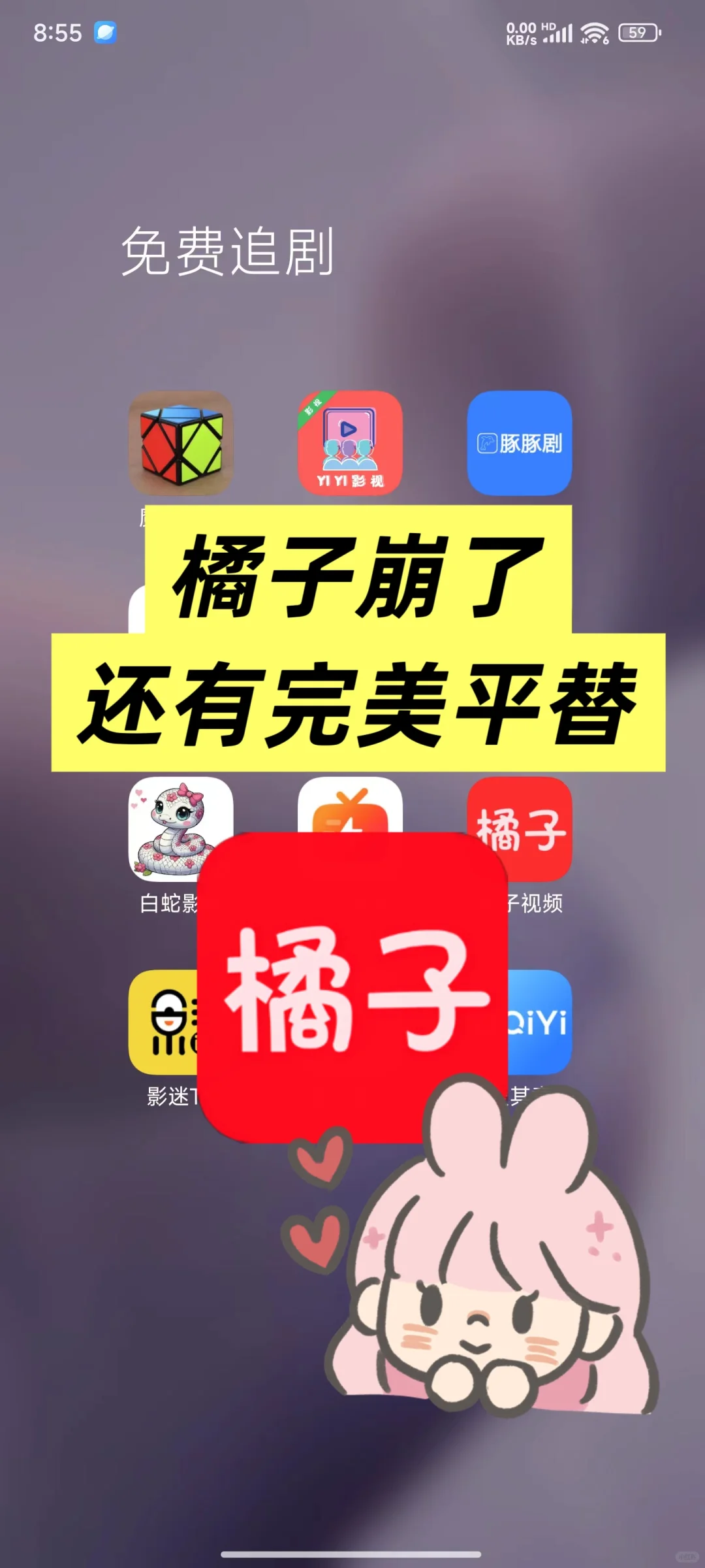 橘子秽土转生回来了！