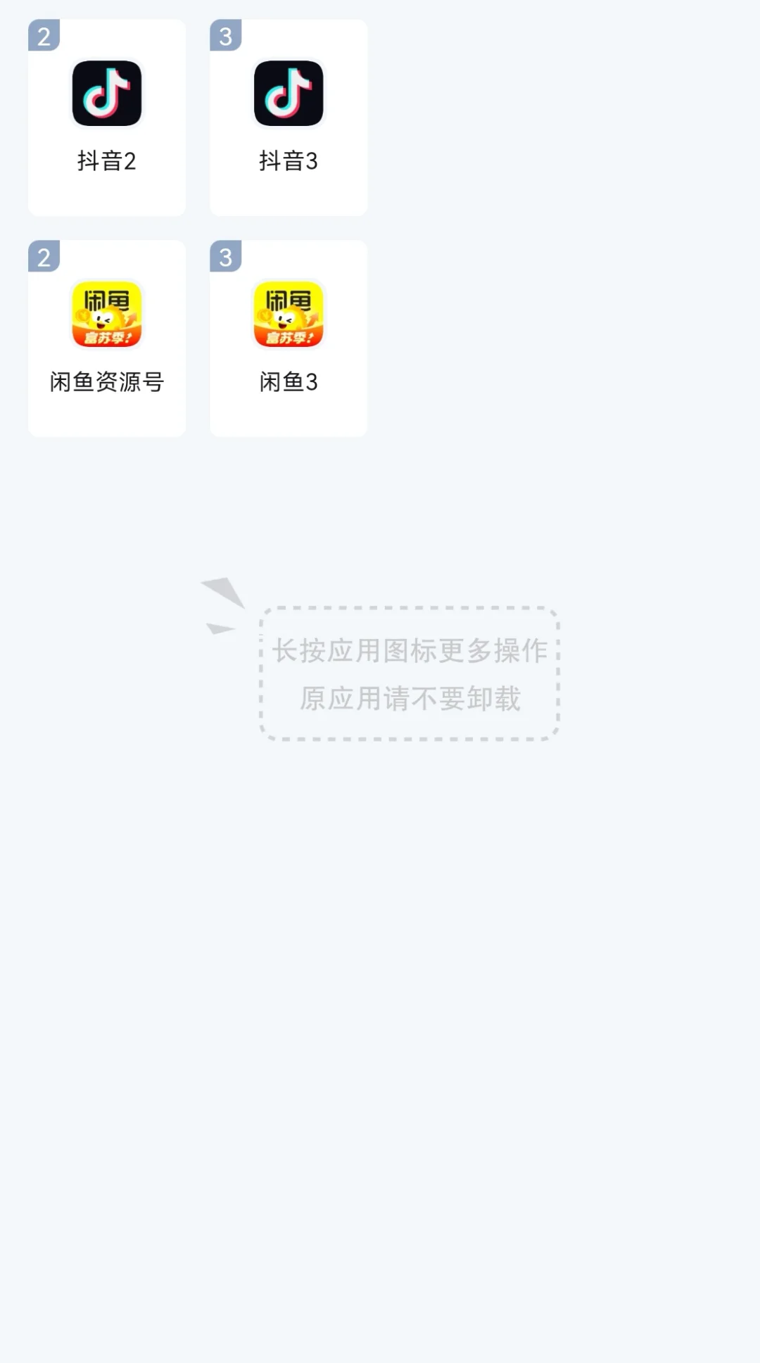 ✨安卓党看过来！应用多开神器亲测封神