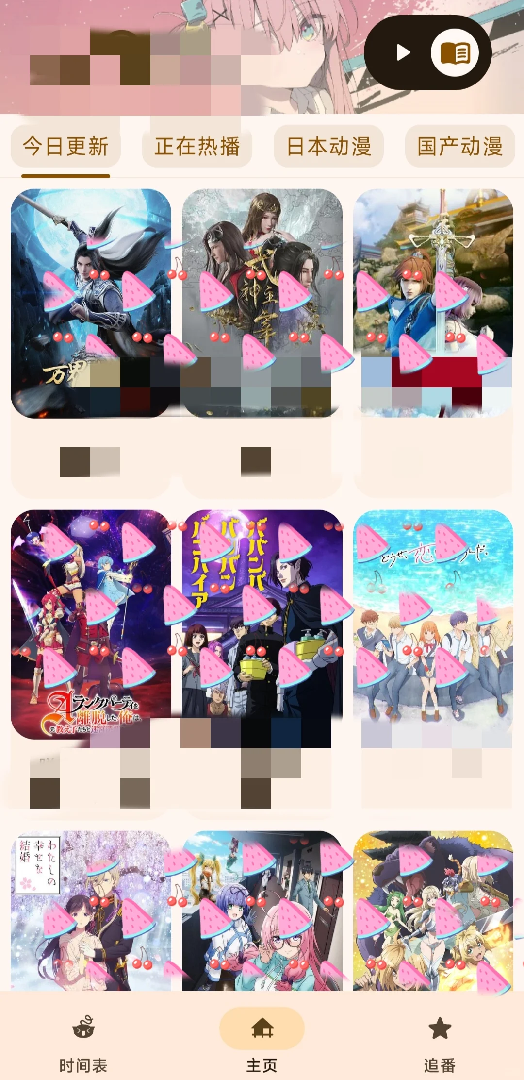 不花一分钱！这些免费看动漫APP爽翻啦