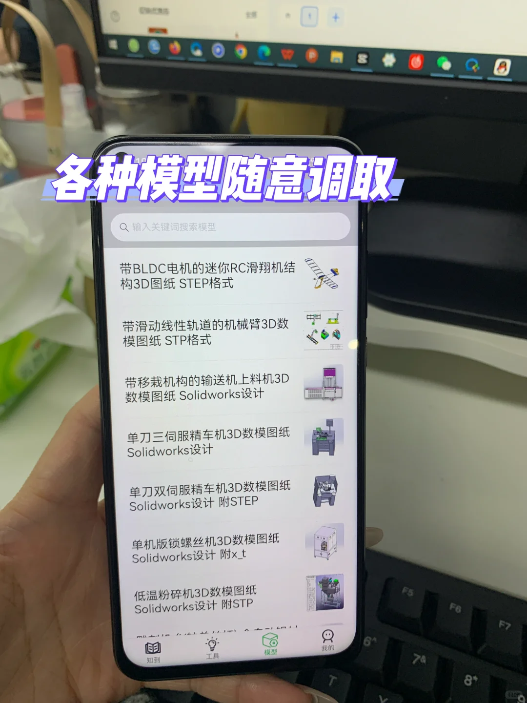 这个软件让我对机械的兴趣达到了巅峰！！