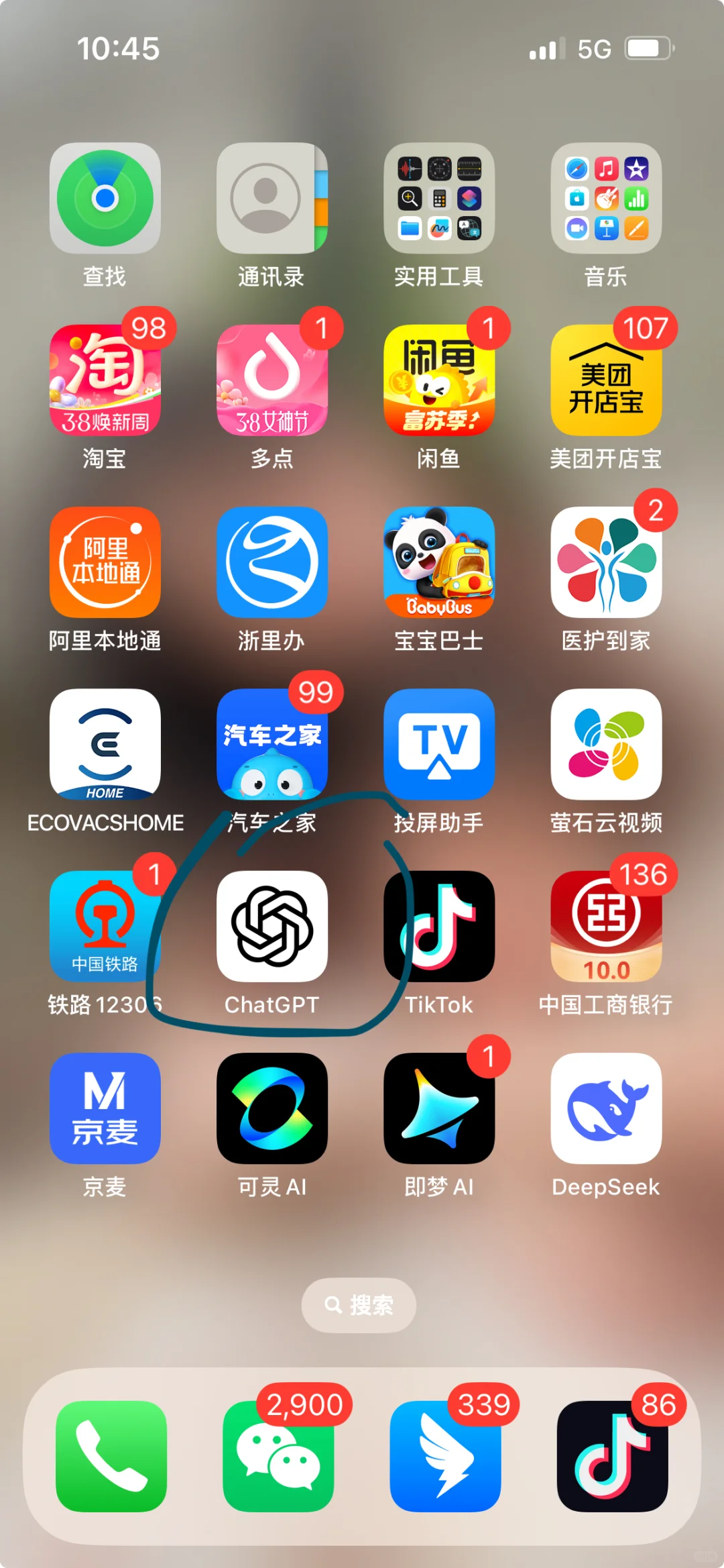 手机端chatgpt 好用的很