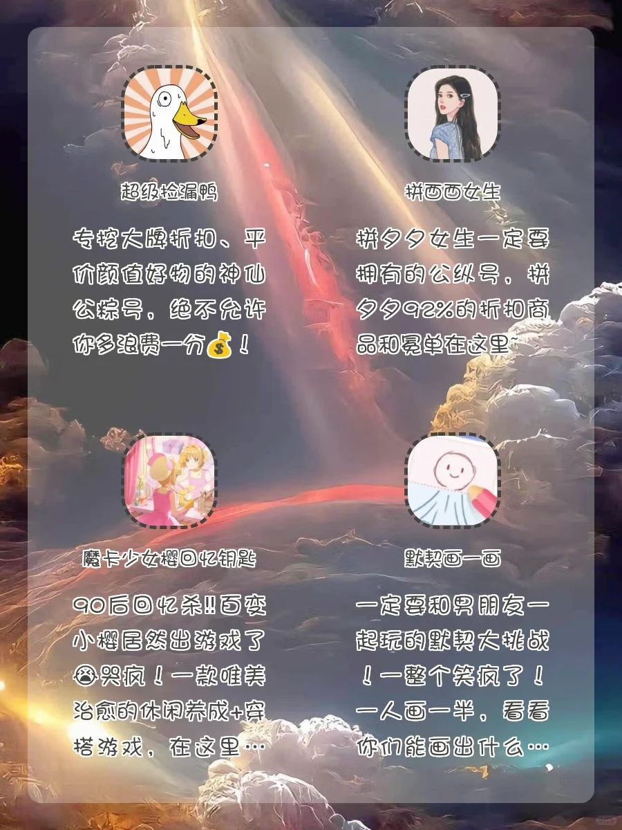 真的太好玩啦！巨好玩不占内存的宝藏APP✅