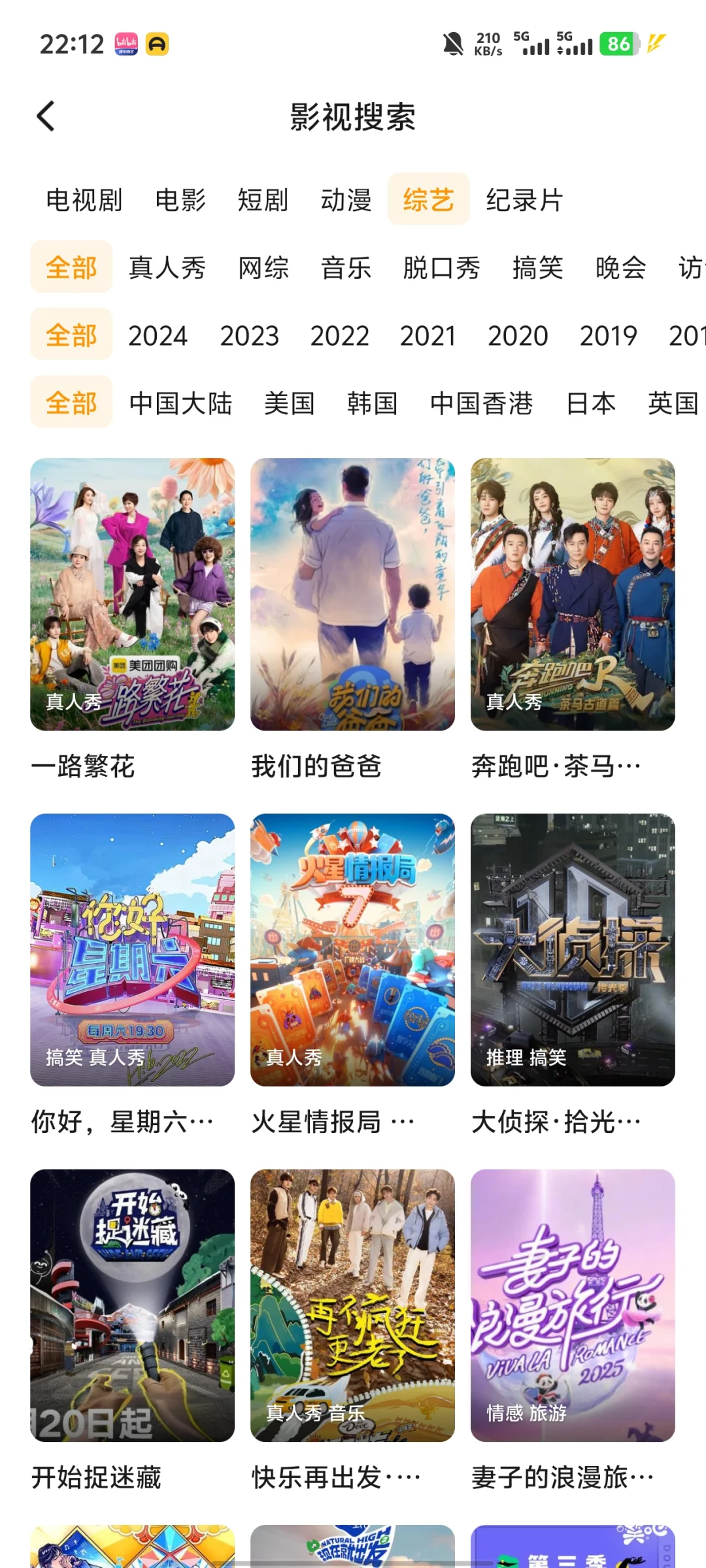 给大家分享一下免费视频软件