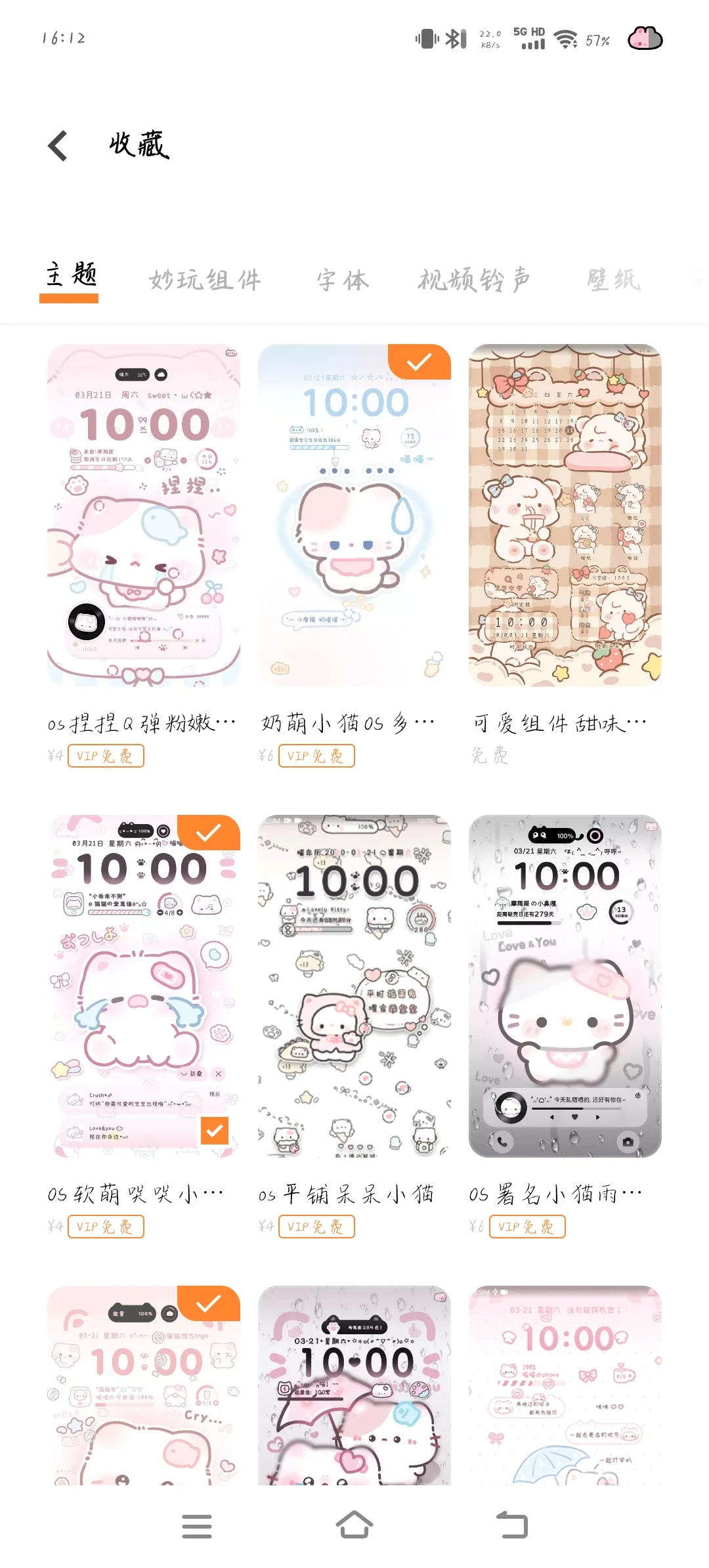 超绝vivo免费主题