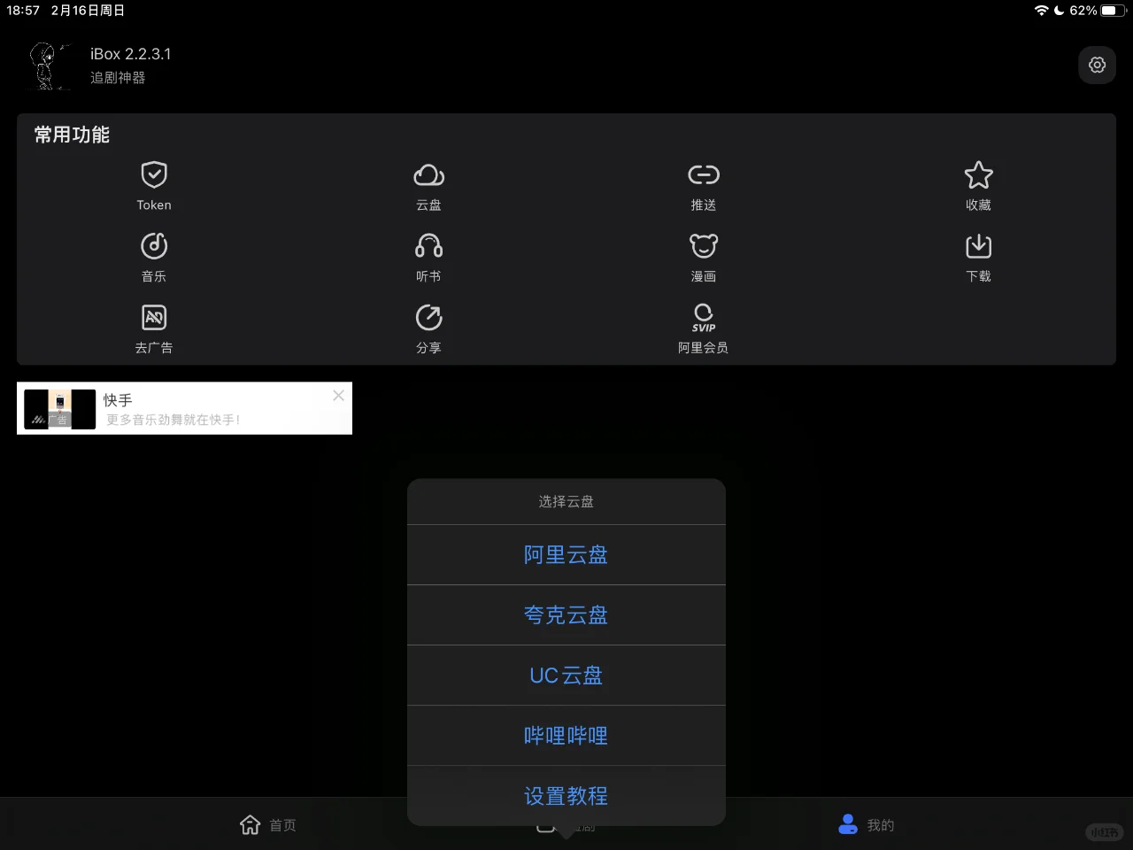 iOS苹果4K影视，超清流畅，多条线路