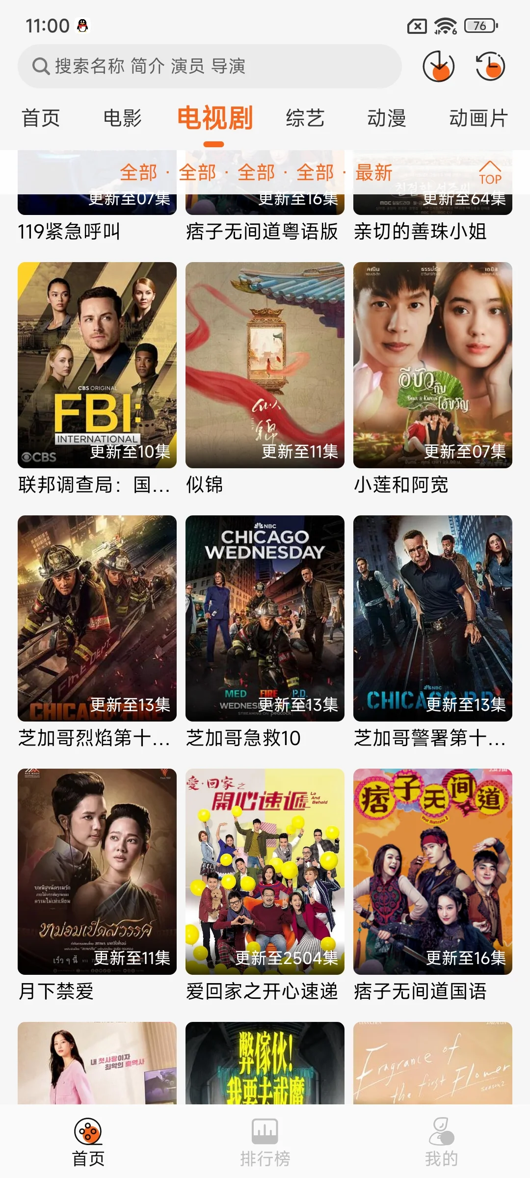 看剧追剧再也不愁没有会员了！