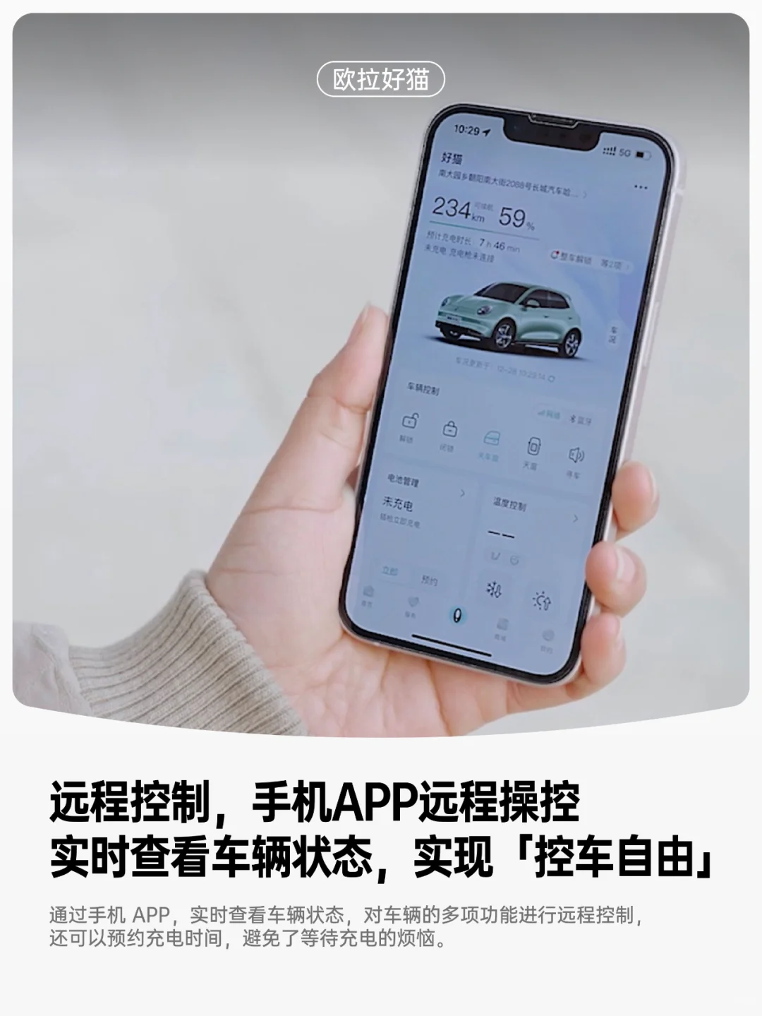 #欧拉汽车##小欧使用手册#