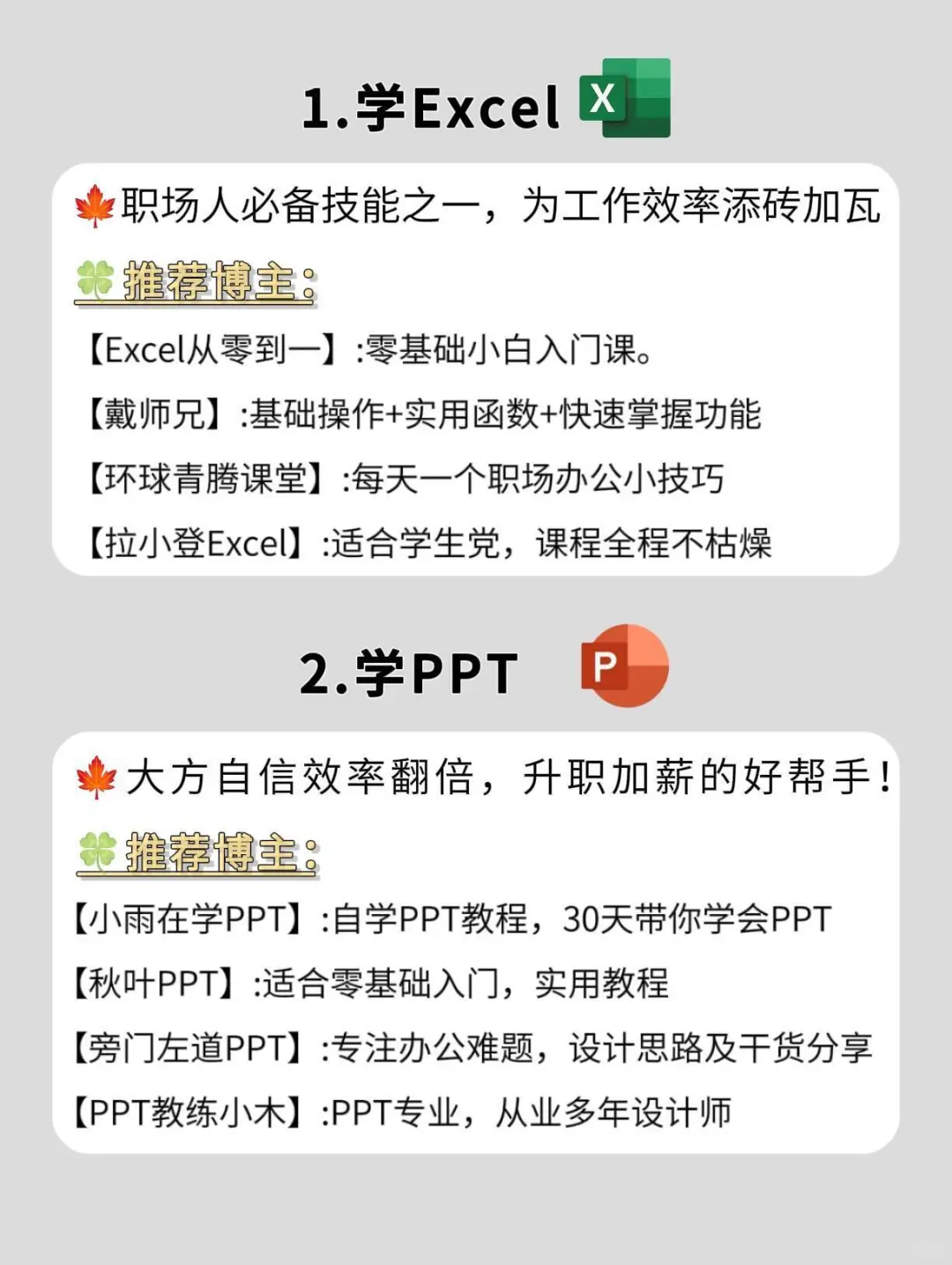 有电脑的女生别让自己太落后🔥