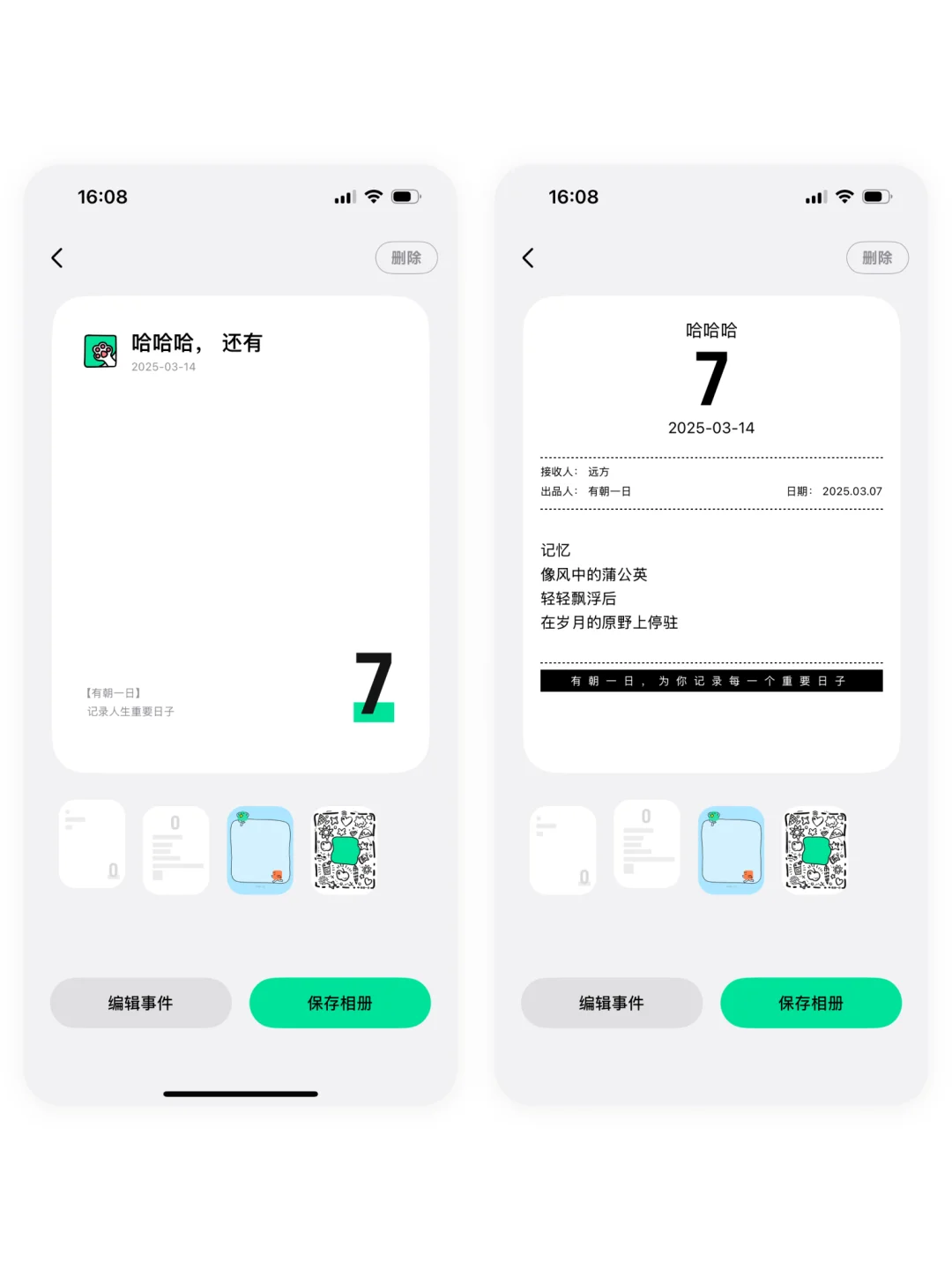 小而美的app无人使用了吗