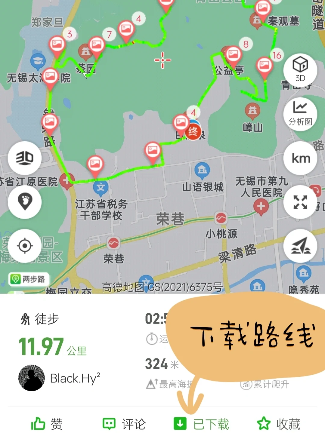 真心推荐一个徒步爬山爱好者必备的app