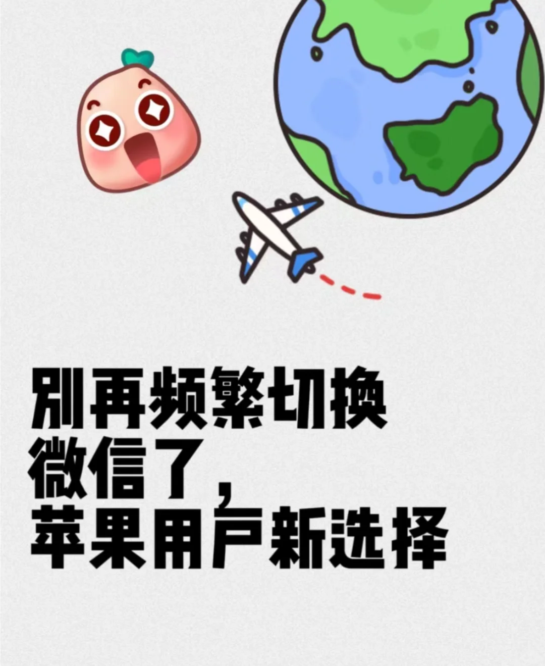 苹果怎么开两个v？