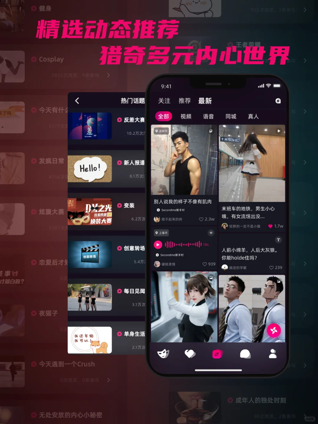 🤳上挑战全网，最“有肌”的社交APP