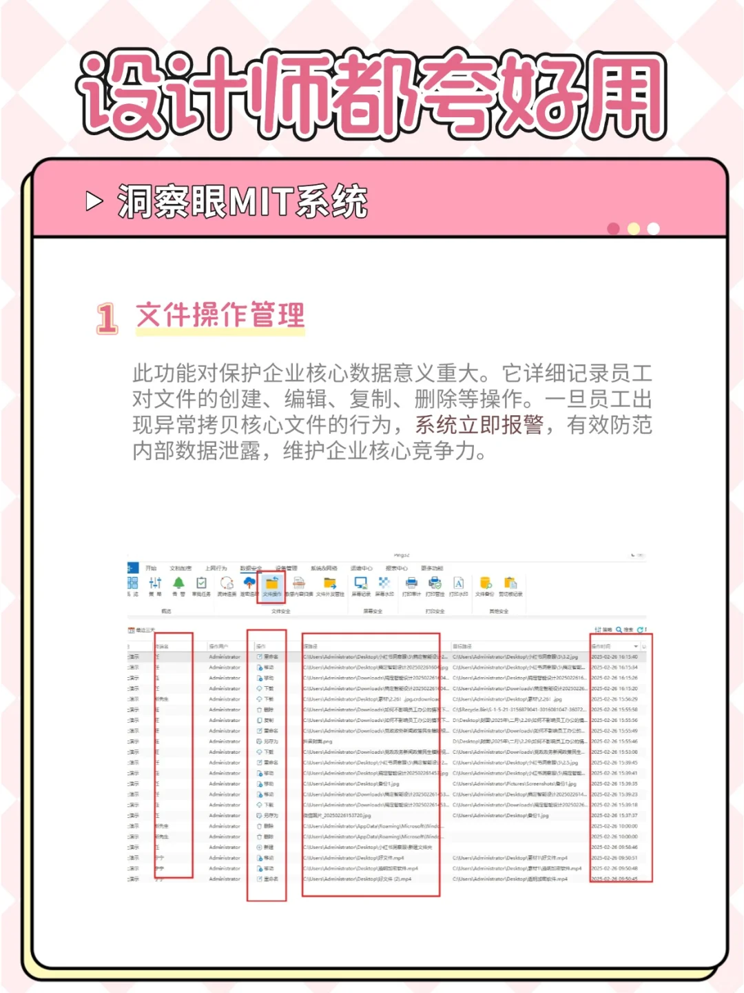 📂洞察眼软件，保护你的设计图纸更安全