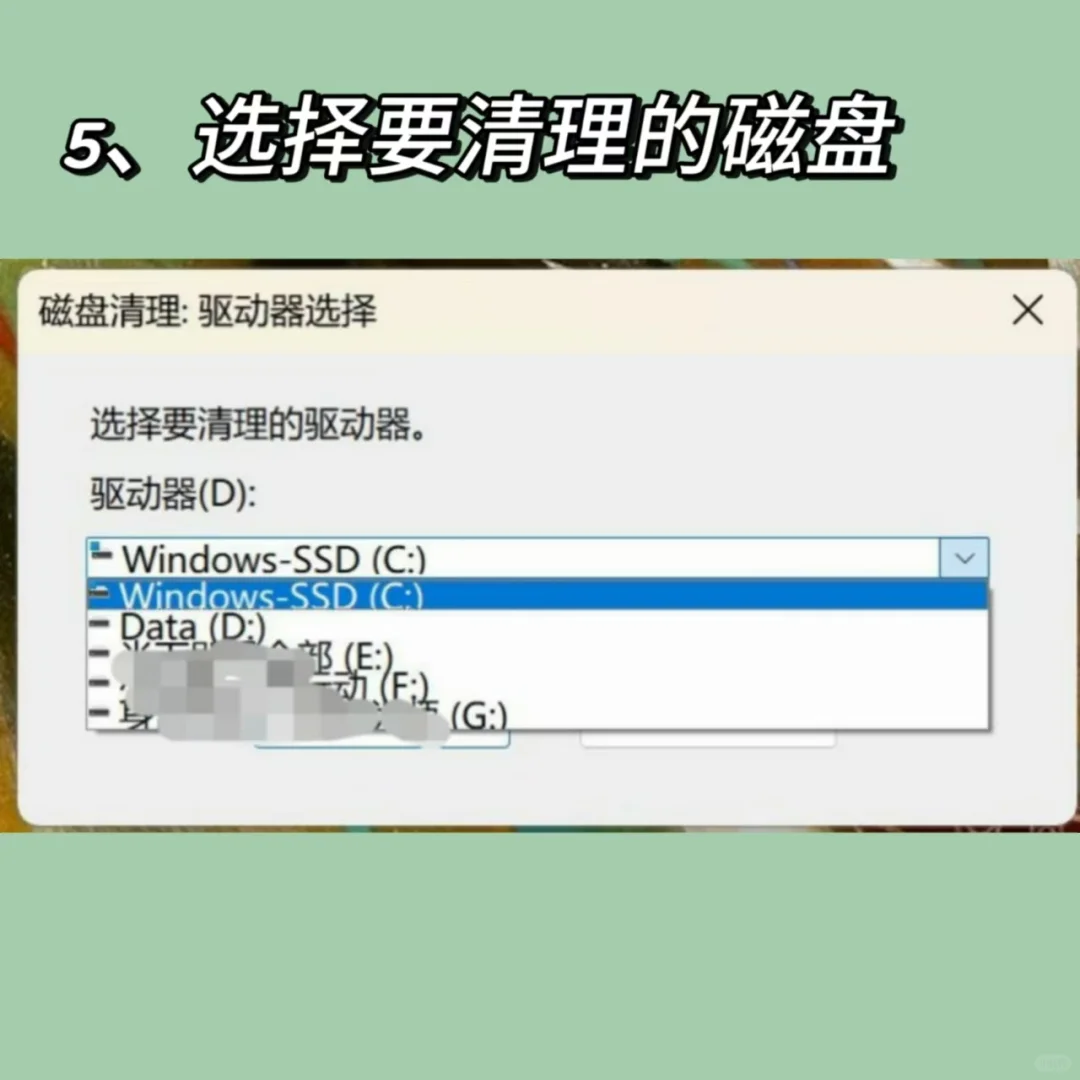 电脑软件怎么深度清理