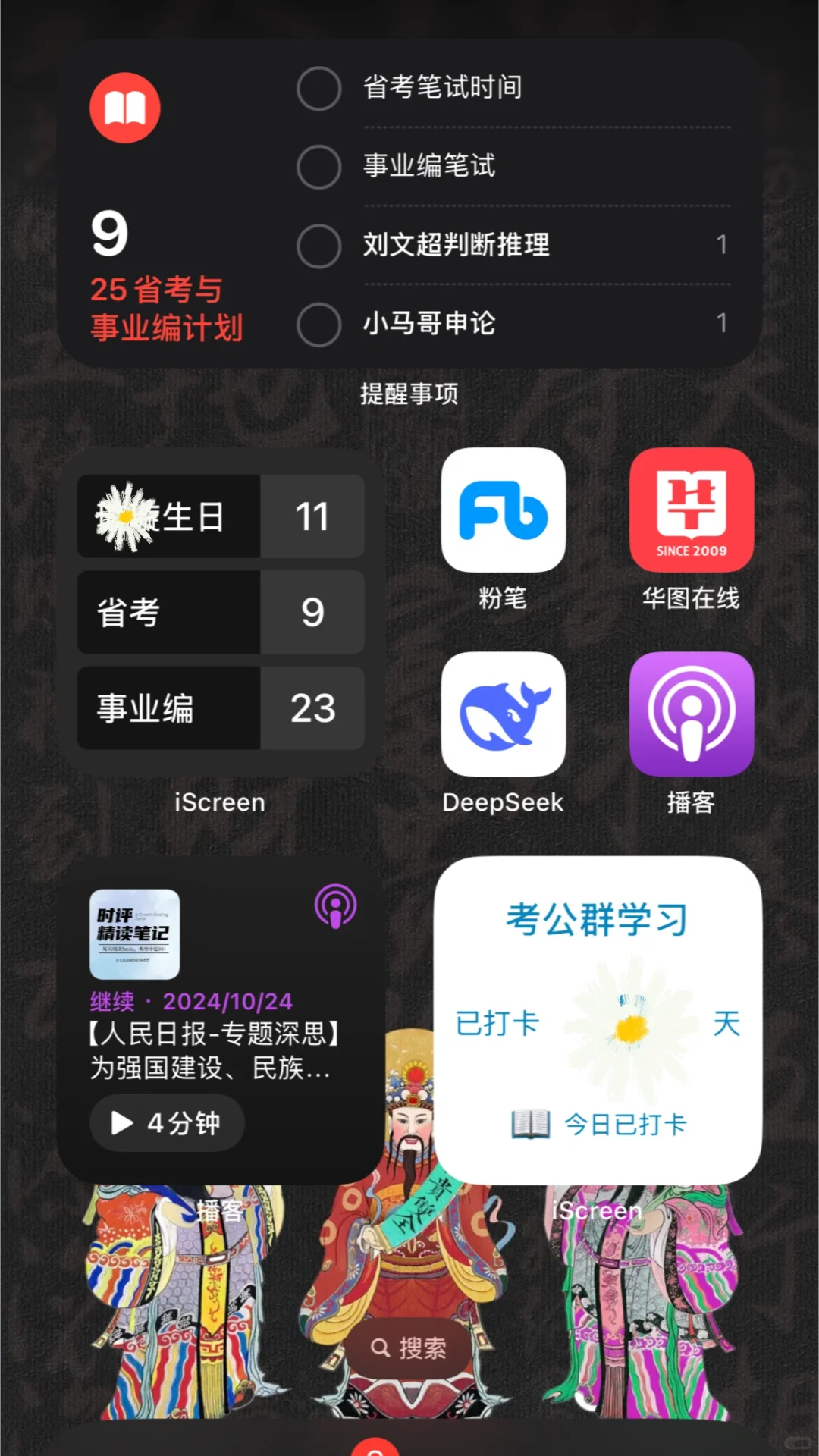 将P人的苹果桌面布置舒服到飞起🟨🟧🟥