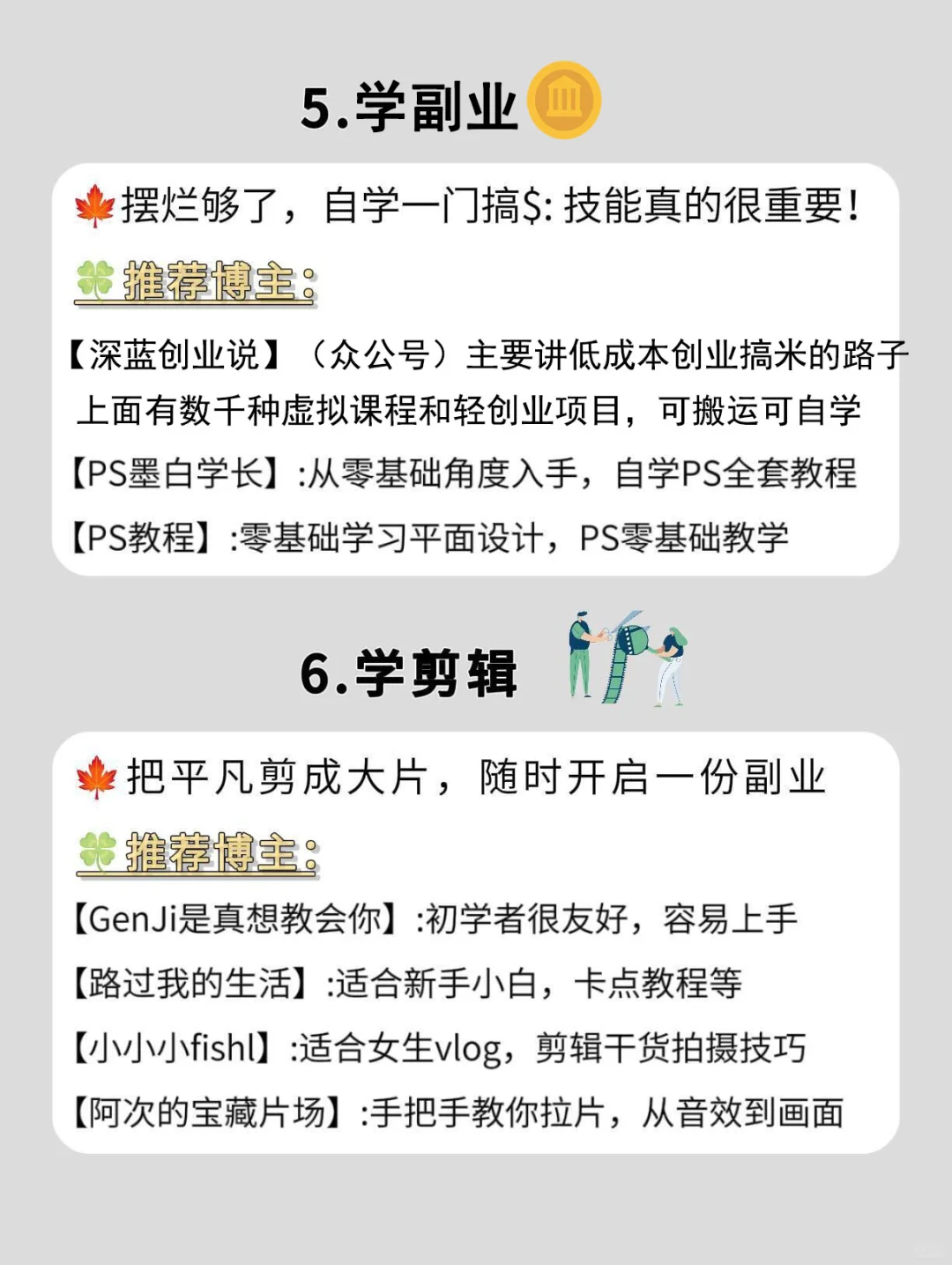 有电脑的女生别让自己太落后🔥