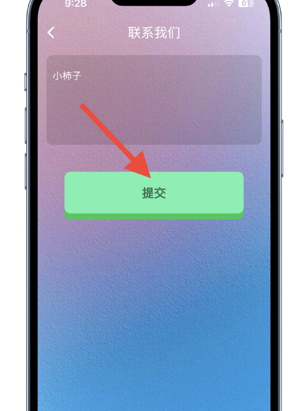 小柿子🍅来了iOS免费看剧