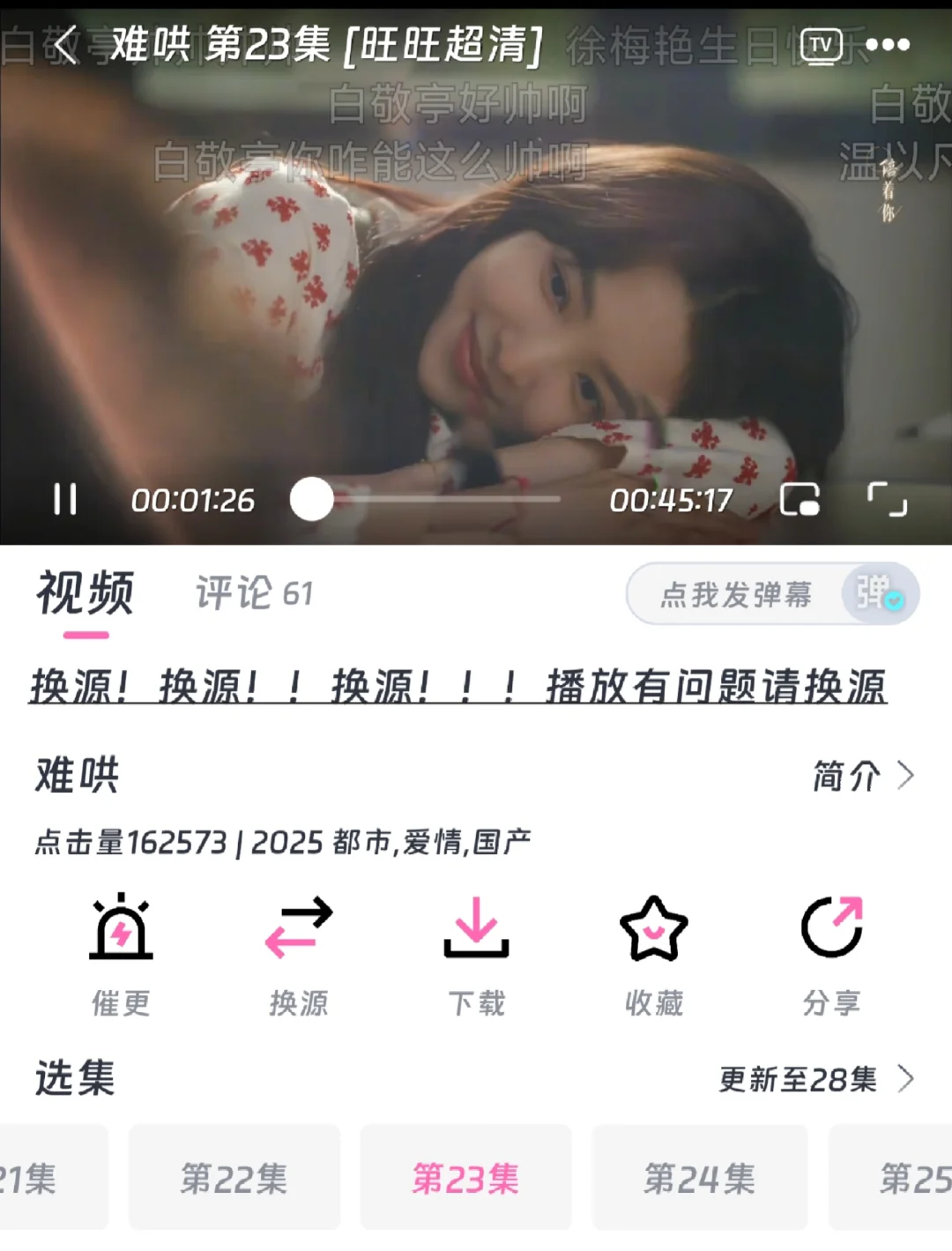 姐妹们，我找到了比橘子更好用的追剧app