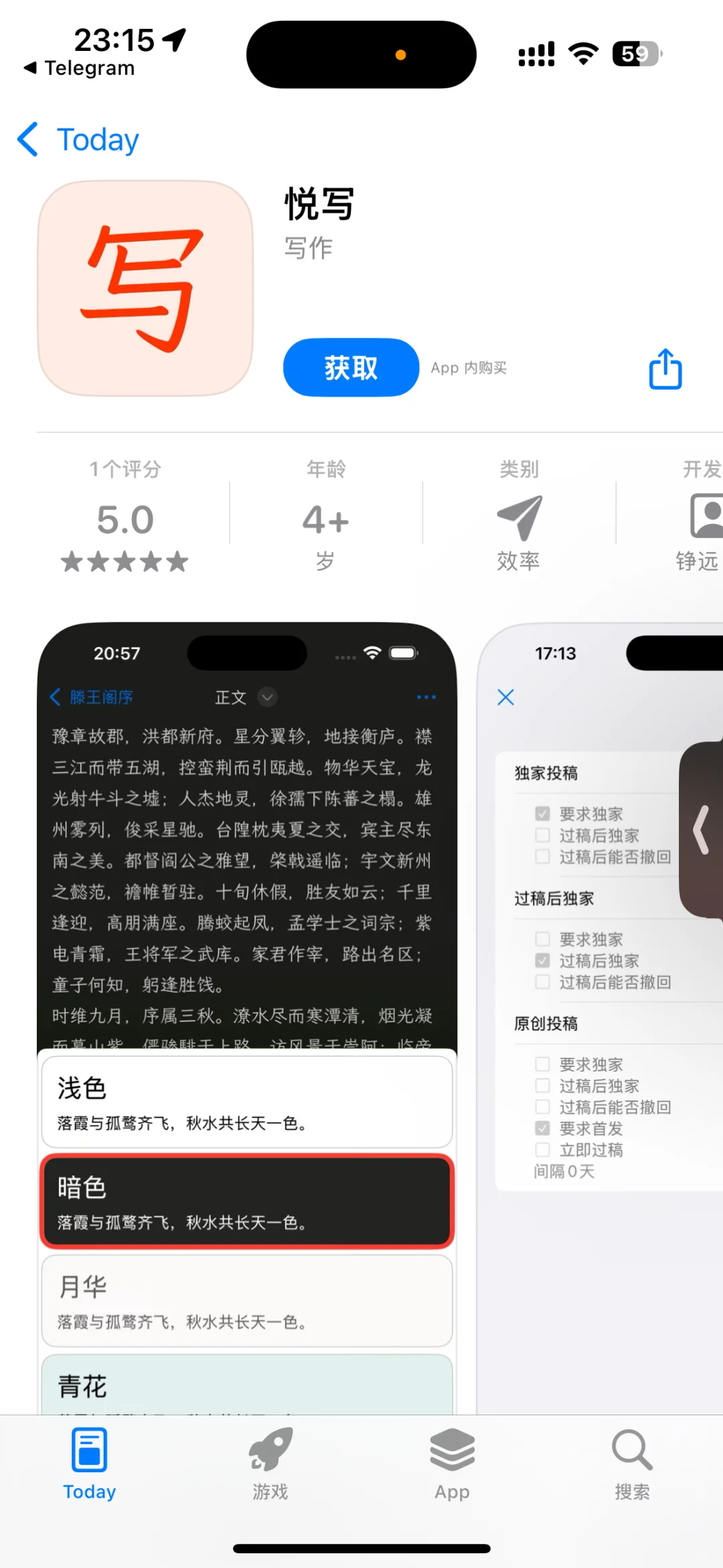 🔥🔥🔥2025.3.9-iOS今日限免手慢无