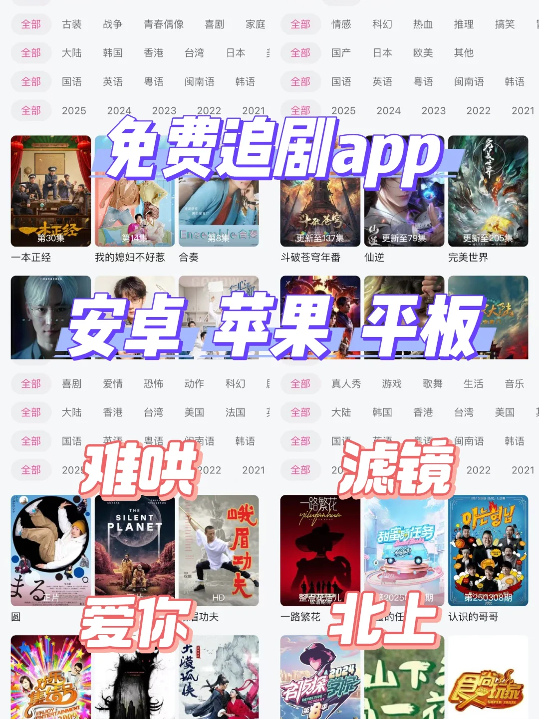 别再充会员了！这个神器免费看