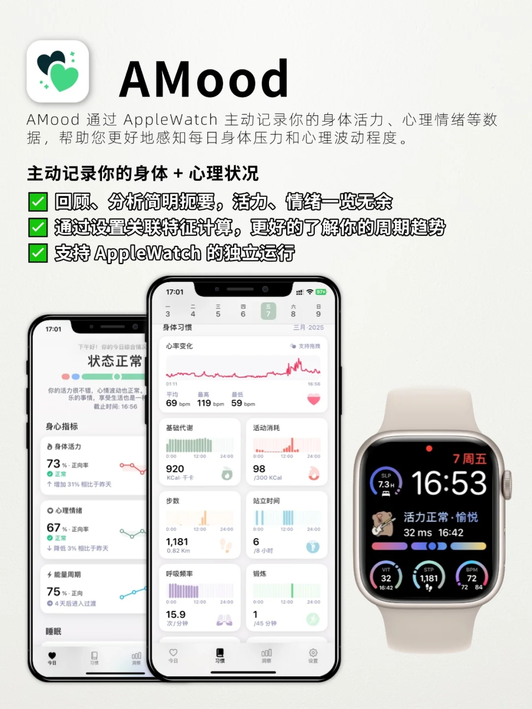 全部免费！亲测五个好用Apple Watch App