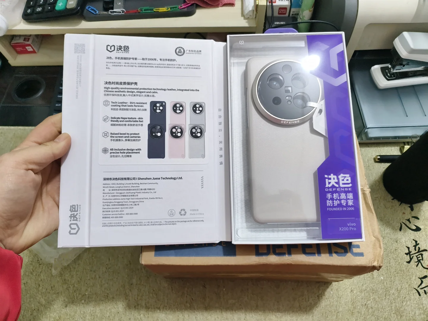 vivo免费送的手机壳到手~