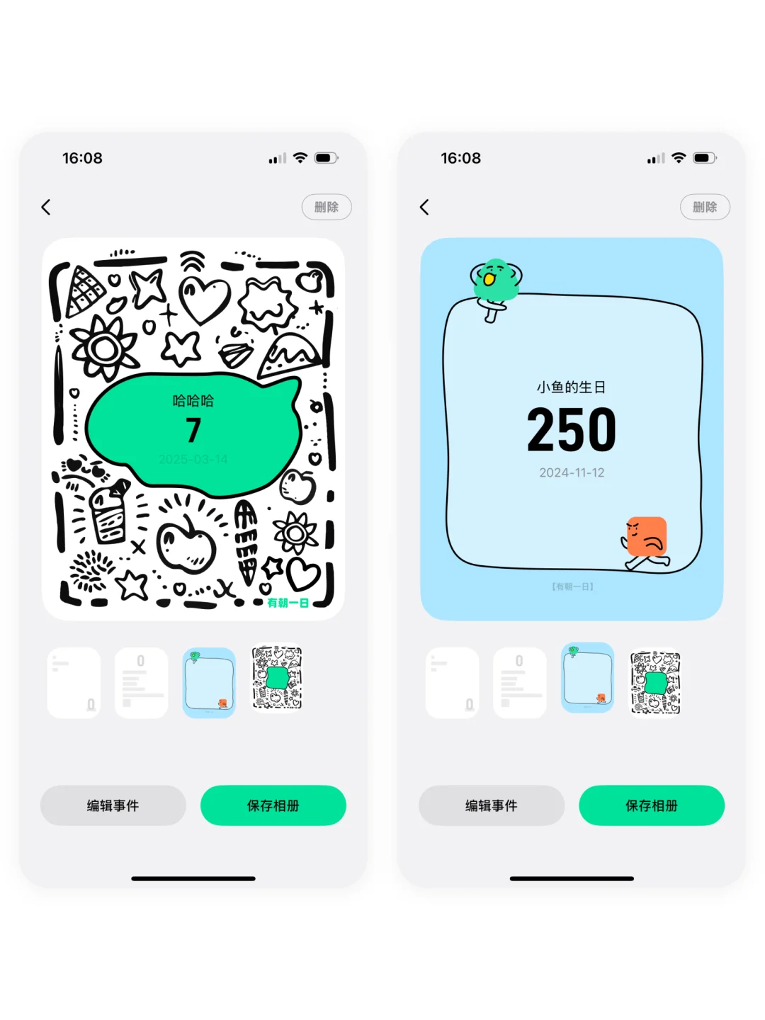 小而美的app无人使用了吗