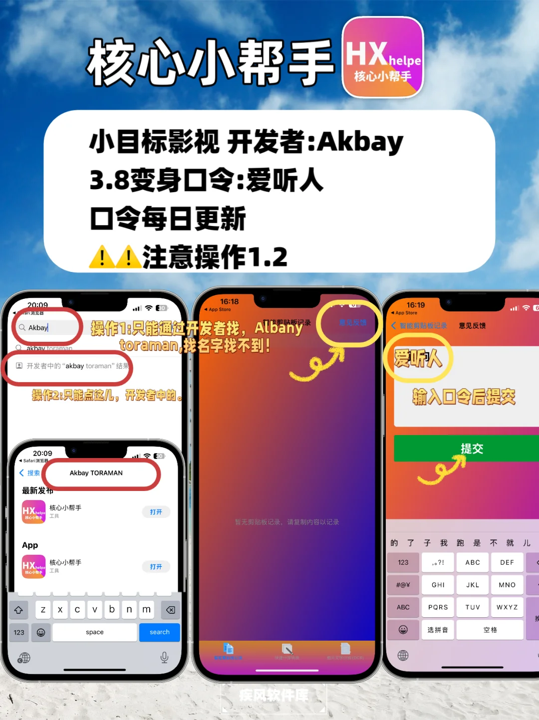 追剧神器！大师兄回归，弹幕高清，苹果追剧