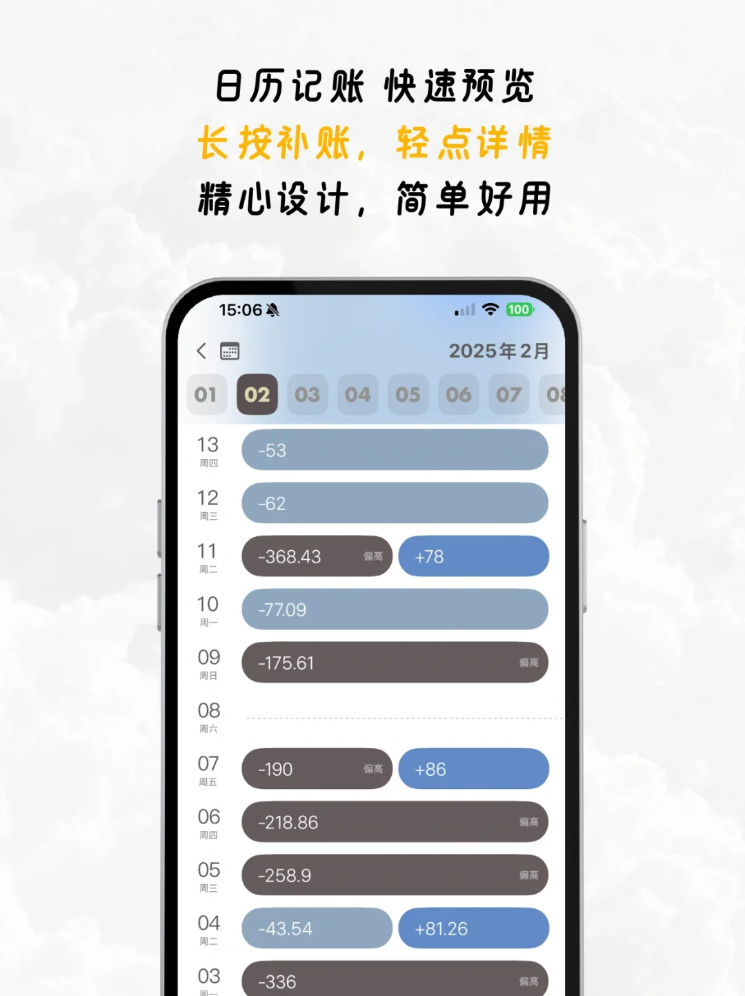 💰iOS的记账App让我成功存下第一个10万!