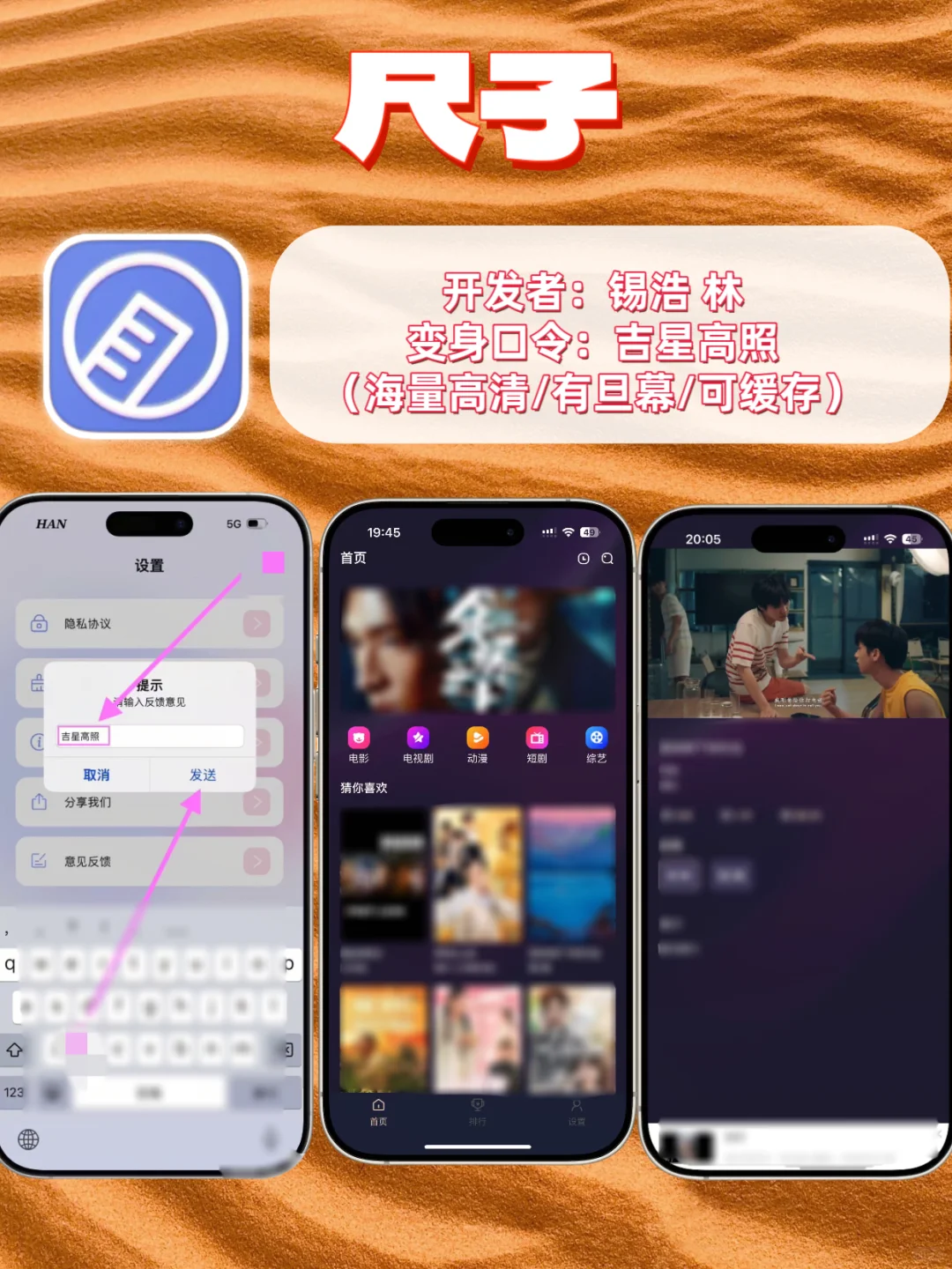苹果🍎IOS追剧神器合集，轻松拿捏热门影视
