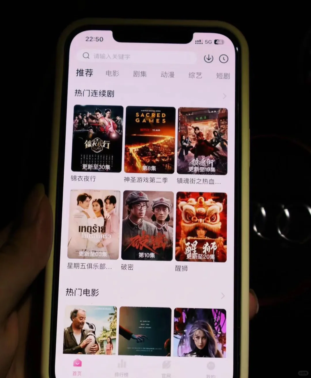 推荐宝藏APP免费❗追剧分享，ios，安卓可用