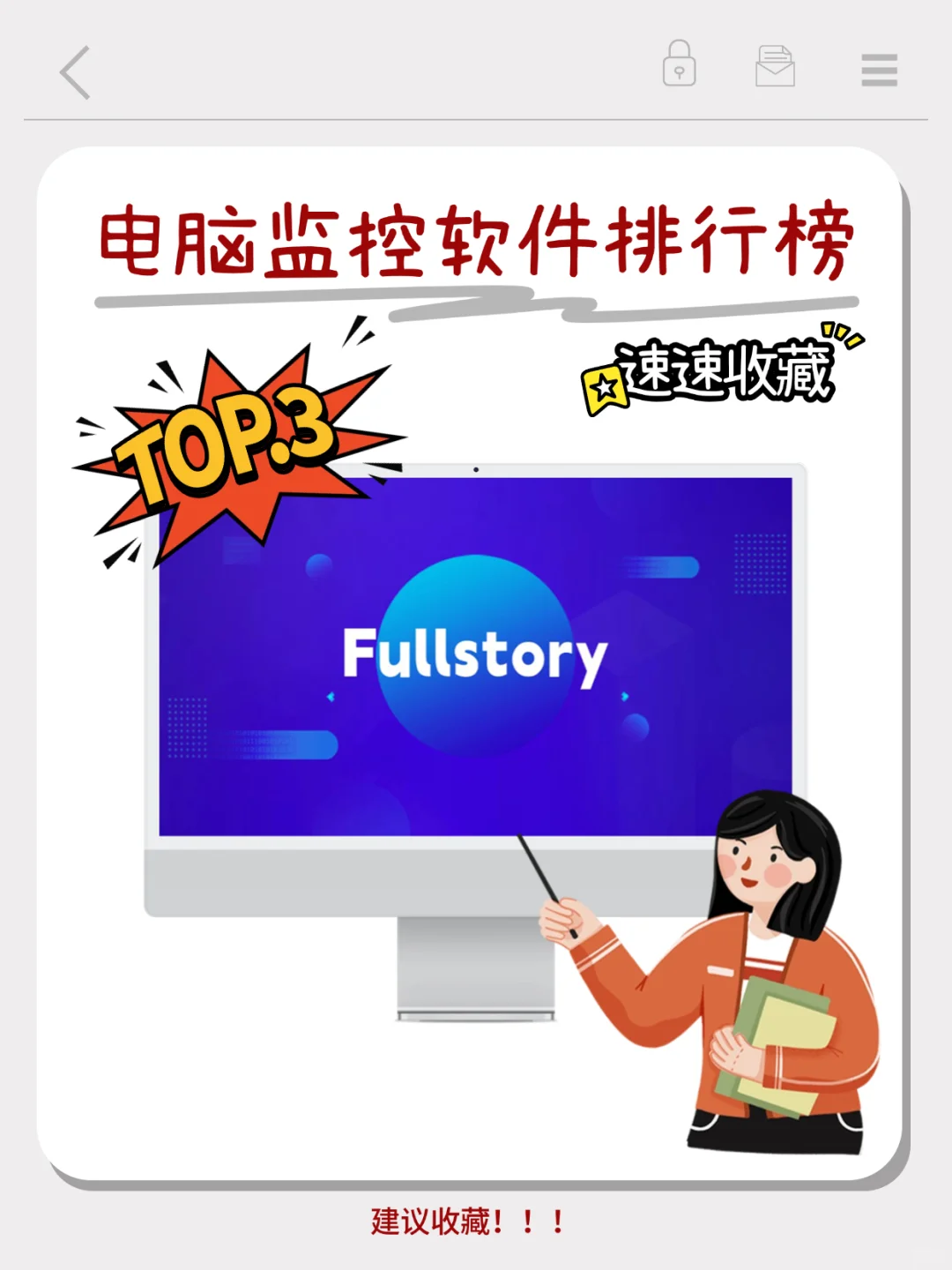 你知道电脑监控软件的功能都有哪些吗？