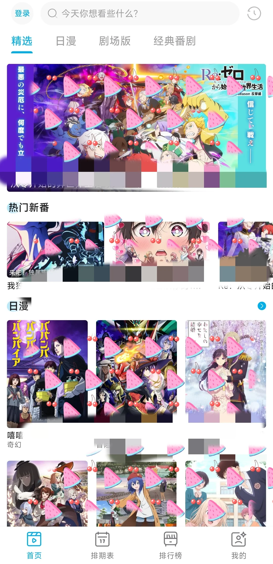 不花一分钱！这些免费看动漫APP爽翻啦