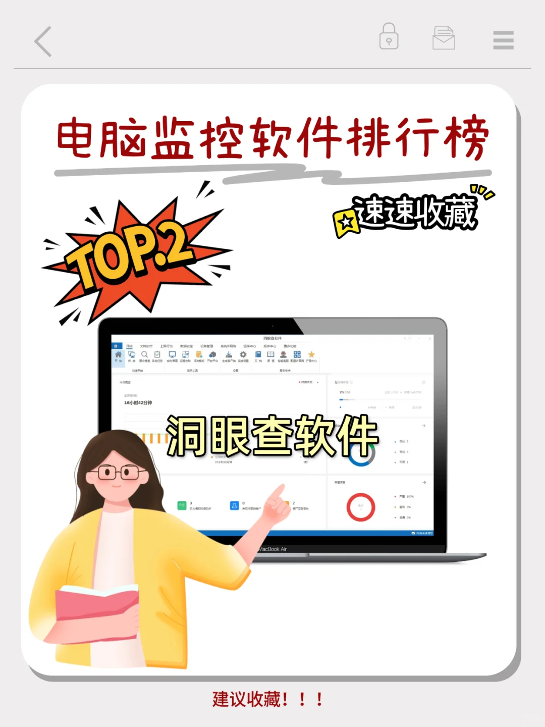 你知道电脑监控软件的功能都有哪些吗？