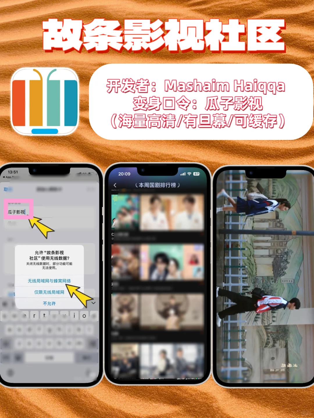 苹果🍎IOS追剧神器合集，轻松拿捏热门影视