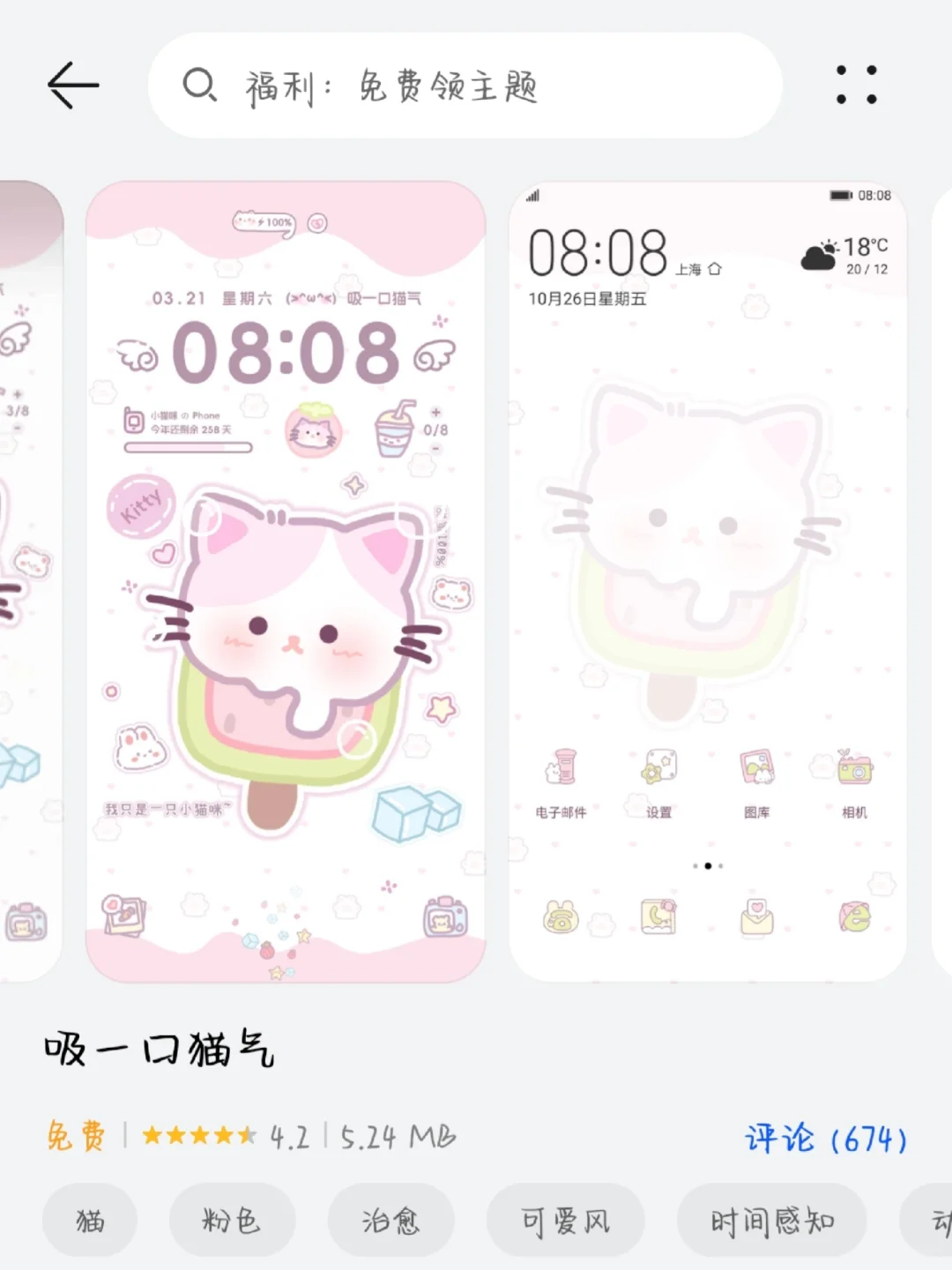 免费主题他来啦！