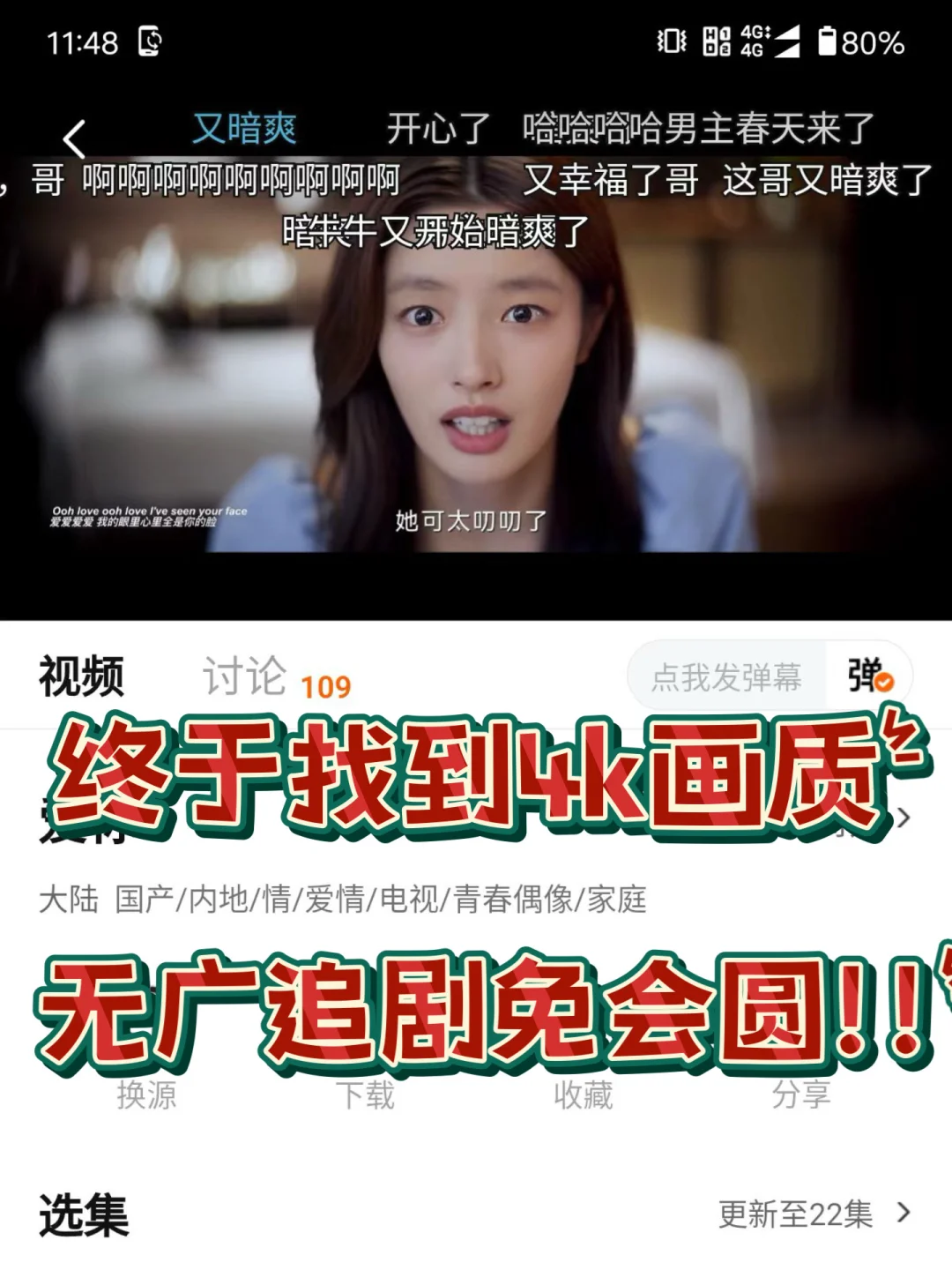 终于找到了4k画质追剧app（无广版）打工人