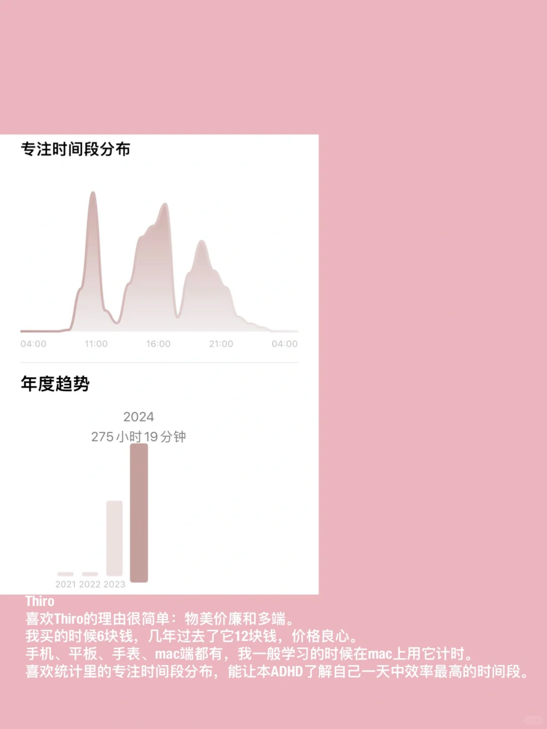 手机不离手的app工作流｜时间管理篇