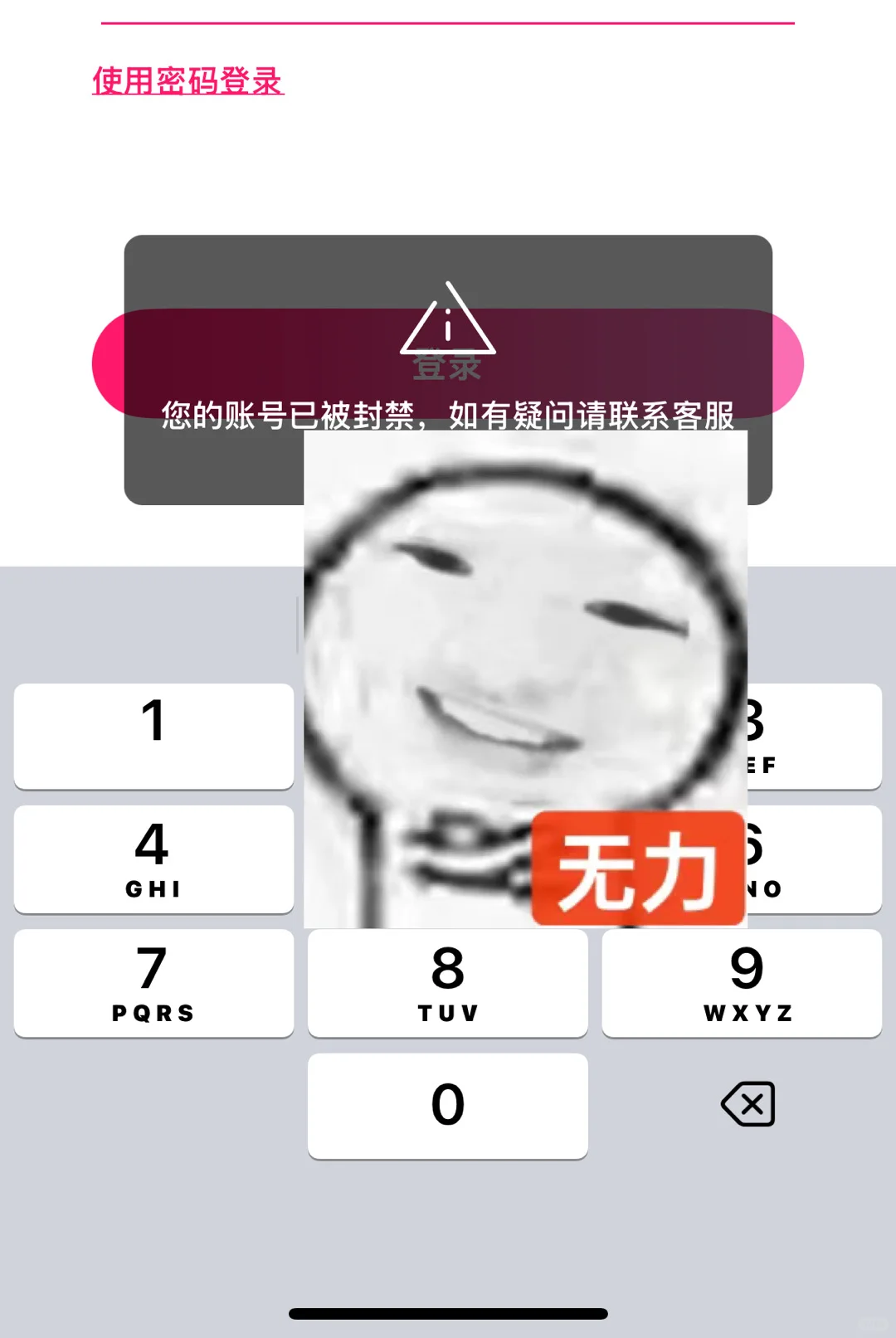 可聊软件被封了怎么办