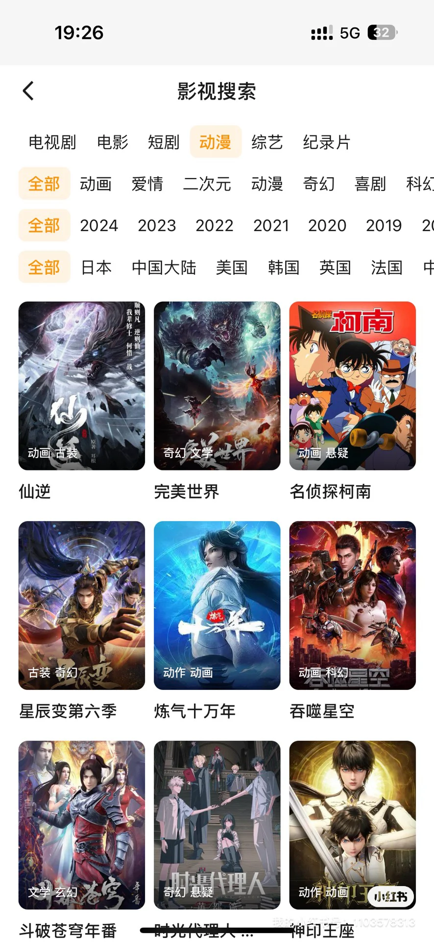 惊喜发现！宝藏动漫app！