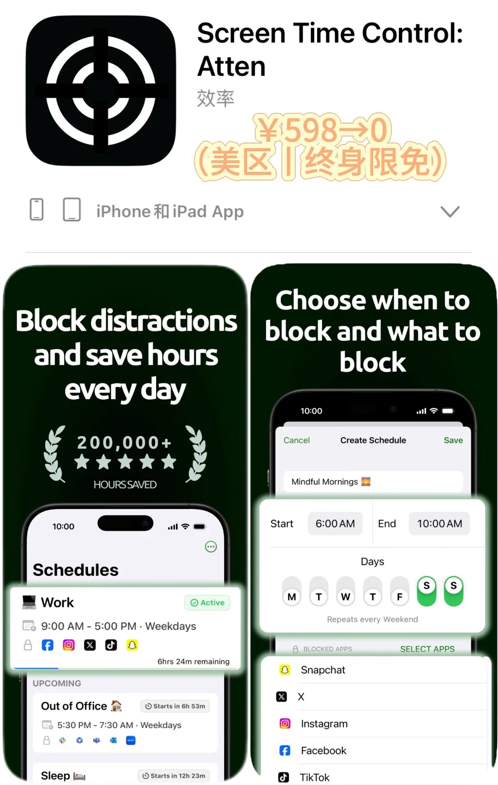 2025.3.7丨App Store每日限免