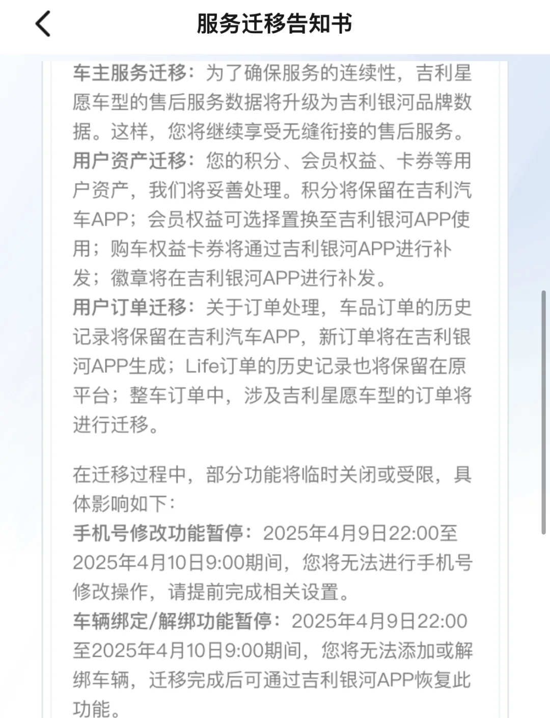 星愿“去银河”了