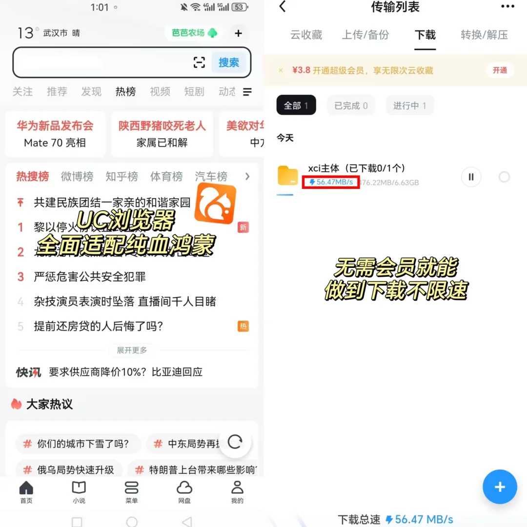 不愧是你！mate70必装软件还得是他！