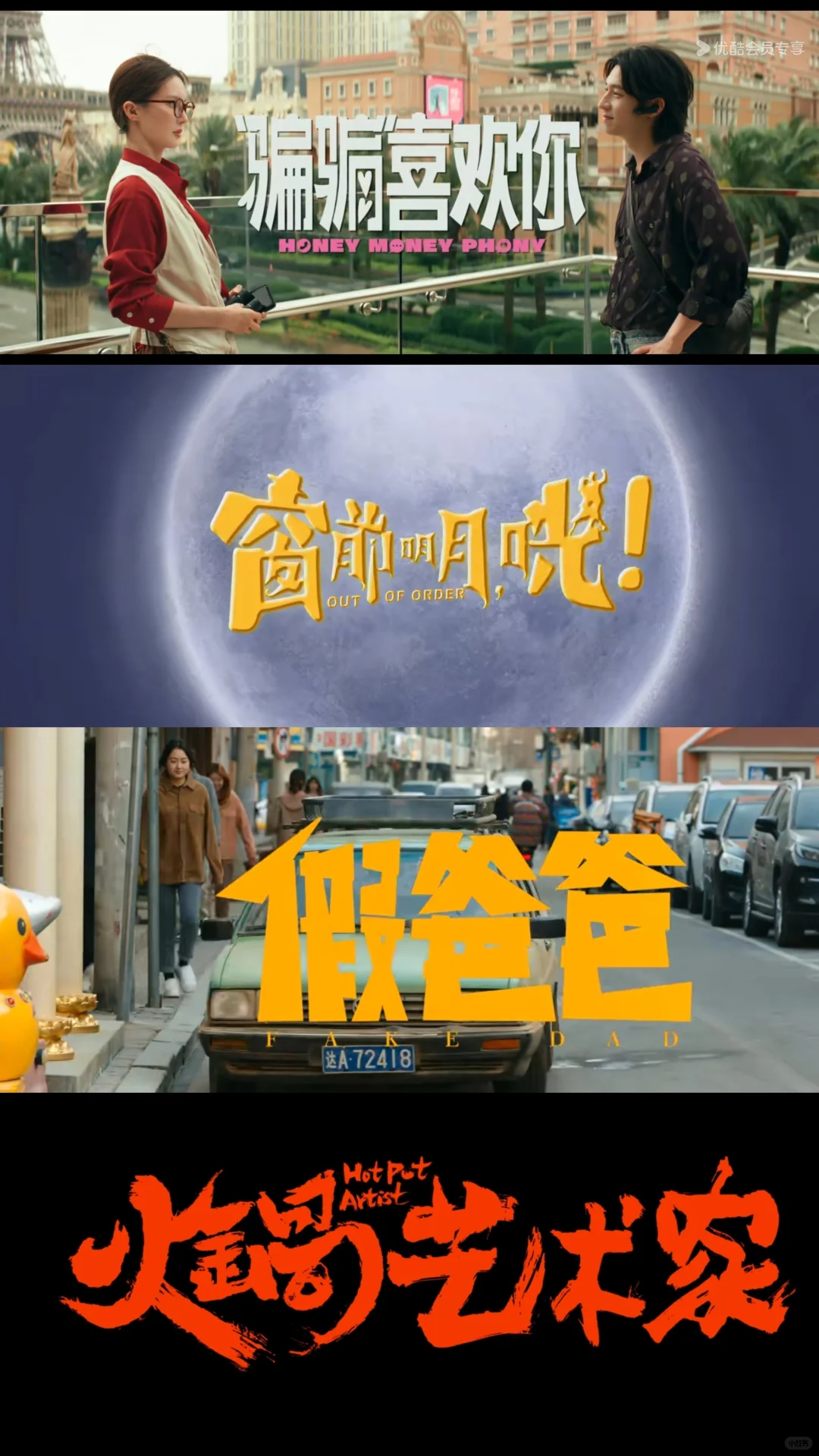 下饭电影!笑到肚子疼