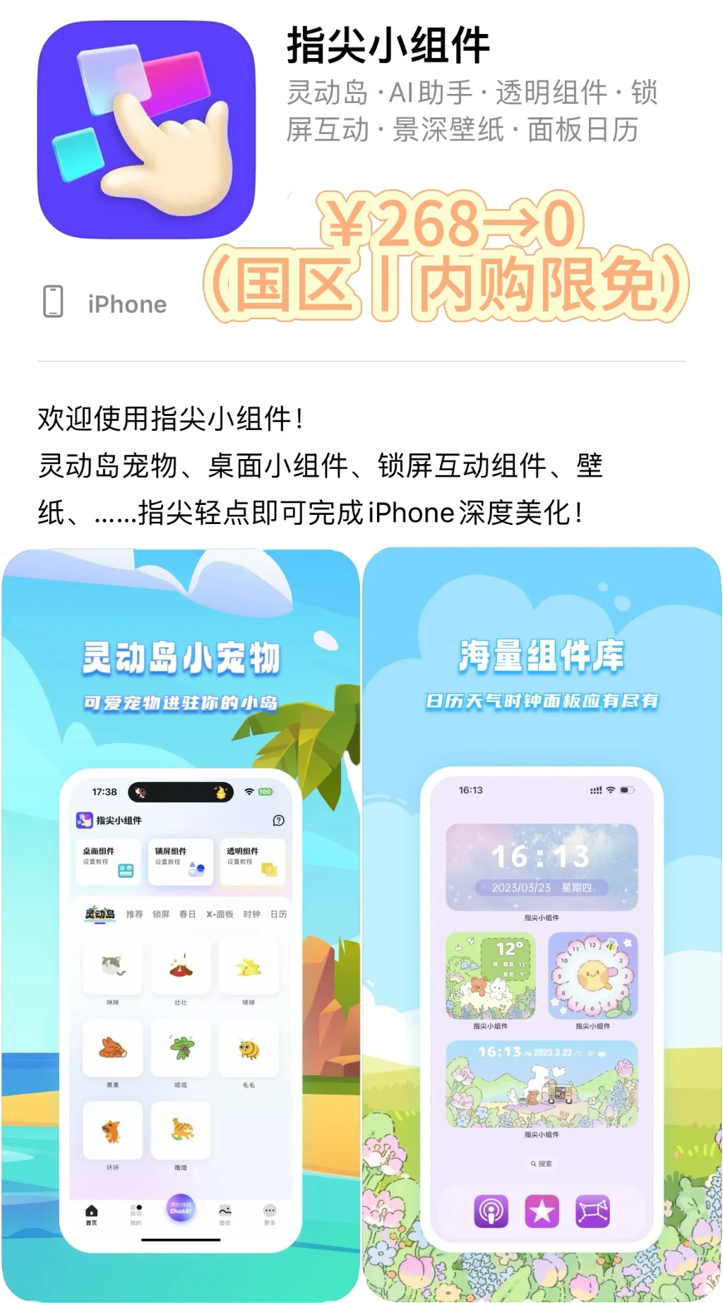 2025.3.5丨App Store每日限免