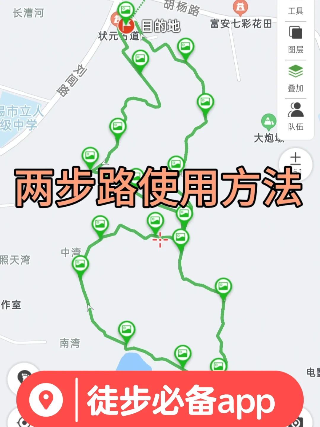 真心推荐一个徒步爬山爱好者必备的app