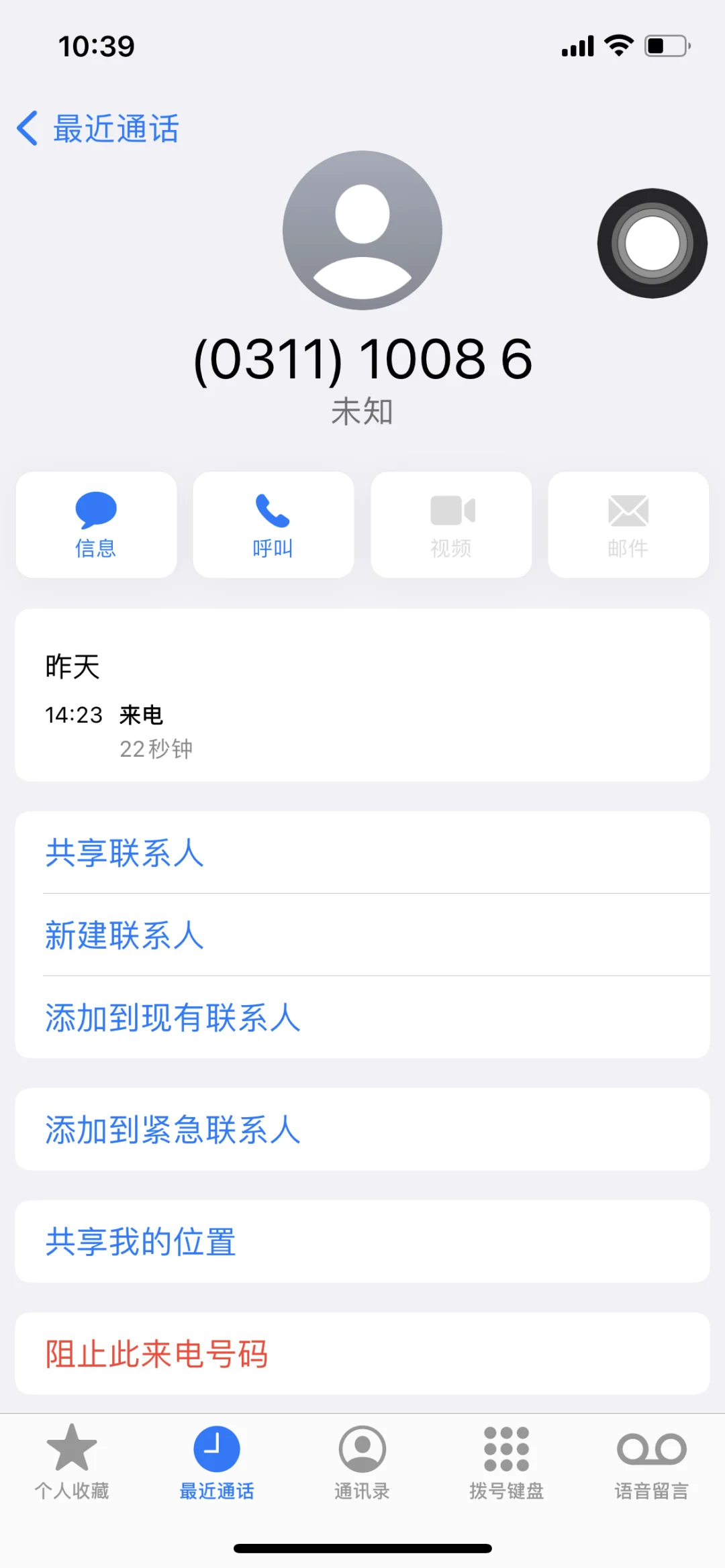 使用移动时出现的app使用受限