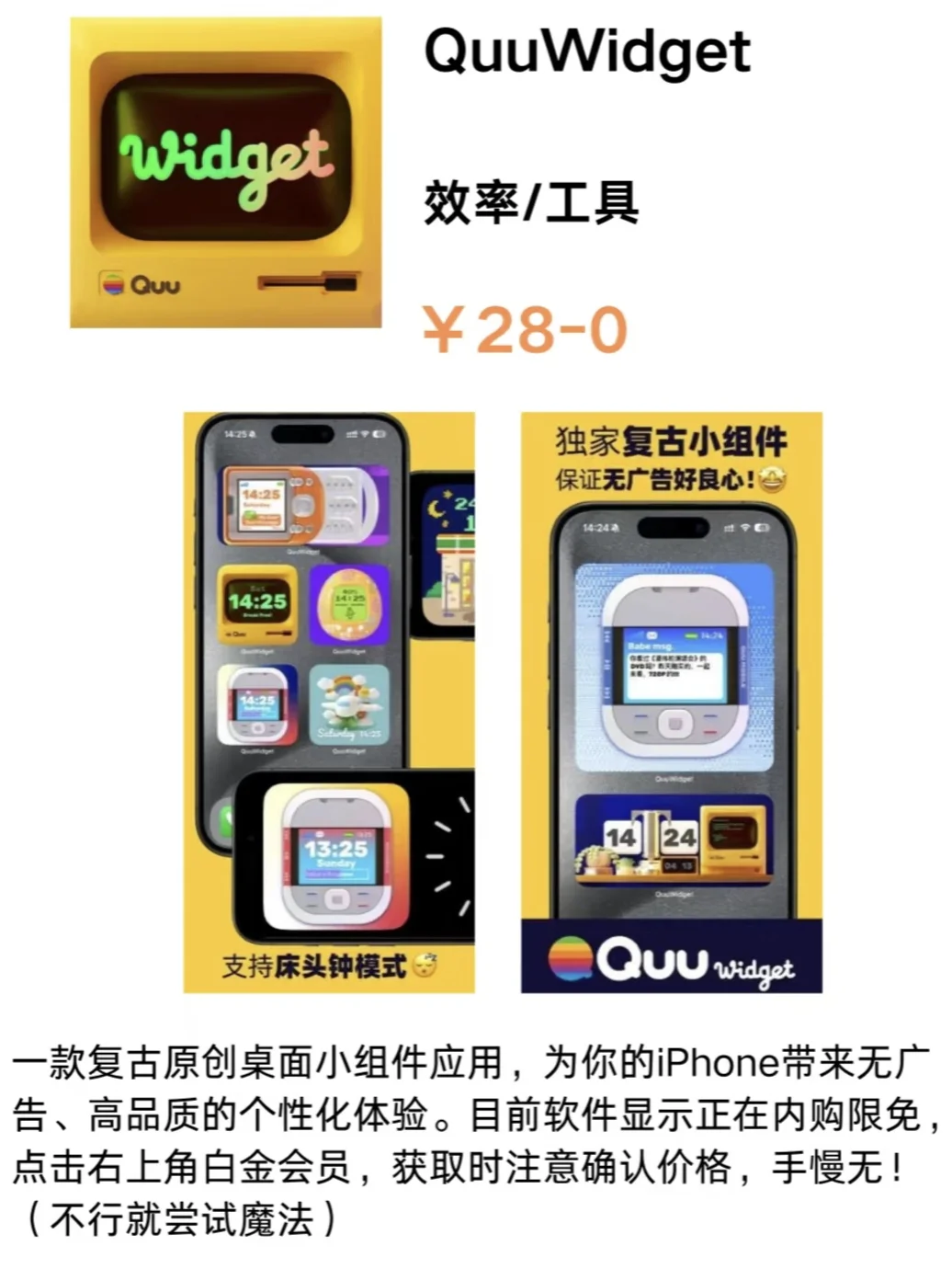 IOS每日限免推荐2025.03.03