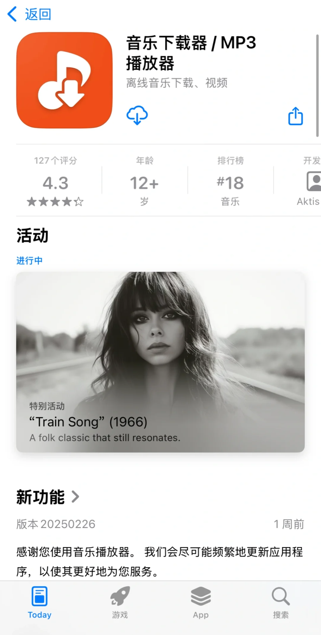 2025.3.13今日iOS限免推荐👀手慢无